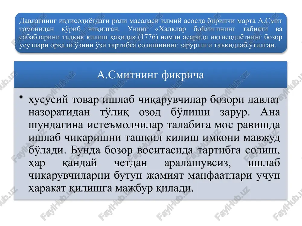 blanadi bu asosiy maqsaddan bir qator aniq maqsadlar kelib chiqadi. ular jumlasiga iqtisodiy tsiklni barqarorlashtirish; milliy xo'jaliklarning tarmoq va mintaqaviy tuzilishini takomillashtirish, atrof-muhit holatini yaxshilash kabilarni kiritish mumkin. iqtisodiyotni davlat tomonidan tartibga solishning maqsadi uning vazifalarida aniq namoyon bo'ladi.davlatning iqtisodiy vazifalari 1 2 3 4 5 bozortiziminingsamaraliamalqilishiga imkontug'diruvchi huquqiy asosvaijtimoiymuhitni ta'minlash; raqobatnihimoya qilish. daromadvaboylikniqayta taqsimlash; resurslarniqayta taqsimlash; iqtisodiyotnibarqarorlashtirish,ya'niiqtisodiy tebranishlarvujudgakeltiradiganinflyatsiyavabandlilikdarajasiustidannazoratqilish hamda iqtisodiy o'sishnirag'batlantirish. davlatbozoriqtisodiyotining samaraliamalqilishining shart-sharoitihisoblanganhuquqiy asosnita'minlashvazifalarinio'zzimmasigaoladi.bozoriqtisodiyoti uchunzarurbo'lganhuquqiy asosnita'minlashquyidagi tadbirlarningamalgaoshirilishinitaqozo qiladi: birinchidan ikkinchidan uchinchidan xususiykorxonalarninghuquqiy mavqeini mustahkamlash; xususiymulkchilikhuquqini ta'minlashvashartnomalargaamalqilishni kafolatlash; korxonalar,resurslarnietkazibberuvchilarvaiste'molchilaro'rtasidagimunosabatlarnitartibgasoluvchiqonuniy bitimlarniishlabchiqish vaboshqalar. davlattomonidanijtimoiymuhitni ta'minlasho'zichiga ichkitartibnisaqlash, mahsulot sifativaog'irligini o'lchashstandartlarinibelgilash, tovarvaxizmatlarayirboshlashniengillashtirishuchunmilliypultiziminimuomalagakiritishkabilarnioladi. davlatningdaromadlartengsizliginikamaytirishvazifasibirqator tadbirvadasturlardao'zifodasinitopadi. birinchidan, transfertto'lovlarimuhtojlarni,nogironlarnivabirovningqaramog'ida bo'lganlarninafaqalar bilan,ishsizlarniishsizliknafaqalari bilanta'minlaydi.ijtimoiyta'minotdasturlariorqali pensionerlarvaqariyalarga moliyaviyyordamko'rsatiladi.bubarchadasturlardavlatbyudjetimablag'larini jamiyatningkamdaromadolganyokiumumandaromadgaegabo'lmagana'zolarihisobi