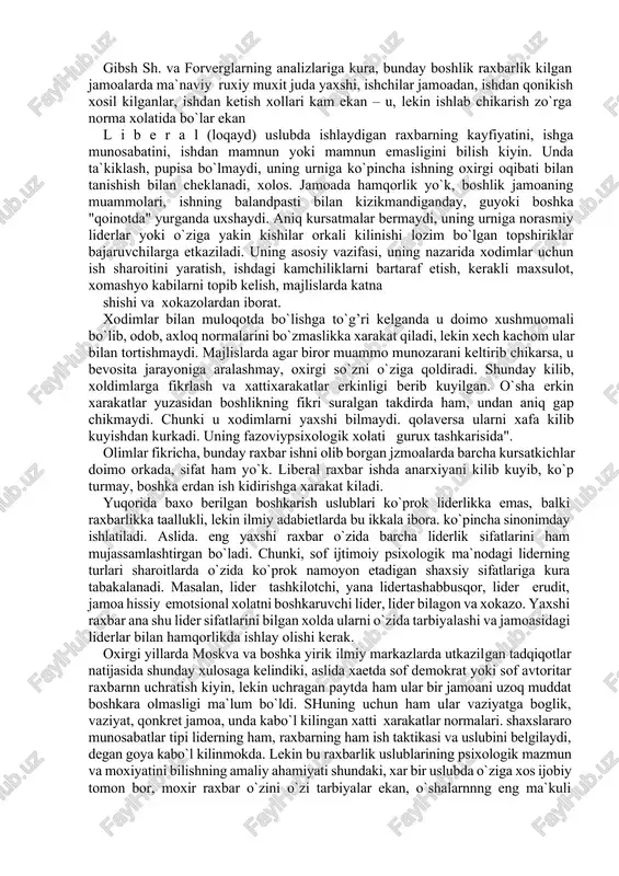 ta’sir kilgani uchun jamoa oldiga kuyilgan barcha topshiriklar bajarilmay qolmaydi ("temir paxbap"). bunday jamoalarda tankid ishn juda sust, chunki u o`zini ham, boshkalarni ham, tankid kilishlariga yo`l ko`ymaydi. tankid kilishga, uning fikricha, fakat boshlik xakli. yigilishlarda so`zni o`zi boshlao, tashabbusni oxirigacha boshkalarga bermaydi, odamlarning takliflari, ularning hissietlari z`tiborga olinmaydi. g. gibsh va m. forvergdarning taxlil kilishlaricha, avtoritar lider bosh bo`lgan ishlarning samaradorligi ancha yuqori bo`lib, ishlab chikarish ko`rsatkichlari ham yuqori bo`lar ekan. lekin jamoadagi ruhiy ma`naviy muxit og’ir, tang bo`lib, bu narsa odamlarning jamoadan to`la qonikmasliklariga olib keladi. bunday raxbarlar boshchilik kilgach mexnat jamoalarida ishlaydigan odamlar o`z kasblari, ish joylarini osonlikcha almashtirishlari mumkin. demokratik raxbar, aksincha, bo`ysunuvchilarga mustakillik erk berish tarafdori. ishda topshiriklar berganda ishchilarning shaxsiy qobiliyatlarini hisobga olgan xolda taksimlaydi. bunda u xodimlarning shaxsiy moyillikladerlar bilan samarali ishlash usulidir. shunday kilib, xar kanday lider obruga ega. obrulilik shaxsning beriladi. nutqi oddiy doimo osoyishta, sokin, unda o`rtoqlarcha do`stona munosabat sezilib …