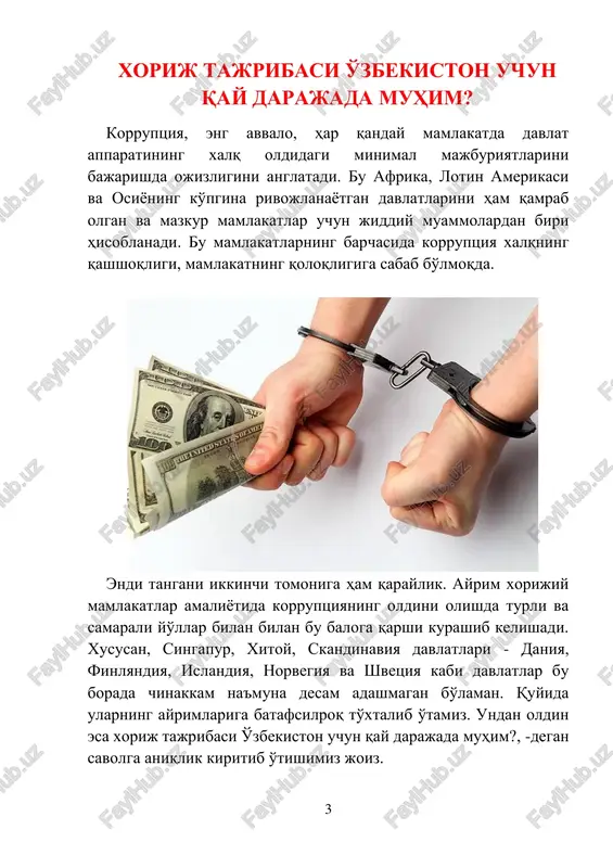 aridan 100 baravarigacha miqdorda jarima yoki muayyan huquqdan mahrum etilgan holda 5 yilgacha ozodlikdan mahrum qilish jazosi belgilangan. ushbu jinoyat og'irlashtiruvchi holatlarda sodir etilganda 10 yildan 15 yilgacha ozodlikdan mahrum qilish jazosi tayinlanadi. pora berish jinoyati uchun eng kam oylik ish haqining 50 baravarigacha miqdorda jarimadan 5 yildan 10 yilgacha ozodlikdan mahrum qilishgacha jazo tayinlanadi. pora olish-berishda vositachilik qilganlik uchun esa eng kam oylik ish haqining 50 baravarigacha miqdorda jarimadan 5 yildan 8 yilgacha ozodlikdan mahrum qilishgacha jazo belgilangan. demak, korruptsiya bo'yicha sodir etilgan jinoyatlar uchun belgilangan sanktsiyalarni ham isloh qilish maqsadga muvofiq bo'lar edi. 7 daniya tajribasi daniyada qonunga so'zsiz itoat qilish, jamiyatning barcha a'zolari tomonidan axloq tamoyillariga rioya qilish jamiyatni samarali boshqarishning asosiy uslubi hisoblanadi. ijtimoiy mavqeidan qat'i nazar, qonun oldida hamma birdek javobgar bo'lib, ma'muriy yoki jinoiy harakati uchun mas'uliyatdan hech kim qochib qutula olmaydi. mashinasida tezlikni oshirgani uchun daniya qirolichasining o'g'li, shahzoda yoaxim jarima to'lagan va …