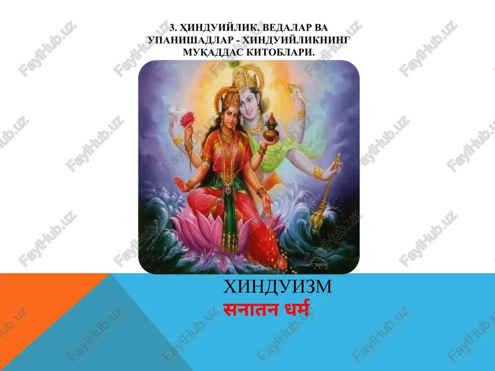 a xudo nomi bilan qasam ichmaslik - shanba kunini xurmat qilish va uni xudo uchun bag'ishlash - ota-onani xurmat qilish - noxaq odam o'ldirmaslik - zino qilmaslik - o'g'rilik qilmaslik - yolg'on guvoxlik bermaslik - yaqinlarining narsalariga ko'z olaytirmaslik yaxudiylik manbalari tavrot ( borliq, ibtido, chiqish, levit, somlar) talmud ( mishna, gemara) qadimgi turkiylar eʼtiqodiga koʼra, osmon xudosi “tangri” butun borliq ustidan yagona hukmdor hisoblanib, mil.avv. 2-ming yillik oxiri va 1-ming yillikda vujudga kelgan.. baʼzi olimlar tangrichilikda “olqish” (“qoʼshiqlar toʼplami”) yozma manbasi boʼlgani va unda tangrichilik aqidasi, marosimlari va ibodat qilish tartiblari bayon etilganini taʼkidlashadi. milodiy iv–v asrlarga oid oʼrxun enasoy yodgorliklari bitiklarida tangri yagona, azaliy, abadiy, hayot beruvchi, yaratuvchi, oʼldiruvchi, hukm qiluvchi, yordam beruvchi, jazolovchi, bandaning duosini qabul qiluvchi, himoya qiluvchi va magʼfiratiga oluvchi, hamma narsani biluvchi, insonlarga ilm beruvchi va yoʼl koʼrsatuvchi sifatlar bilan maqtalgan. bundan tashqari ularga hoqonlarni taxtga chiqargan va mustaqil davlat tuzishlariga yordam bergan ham …