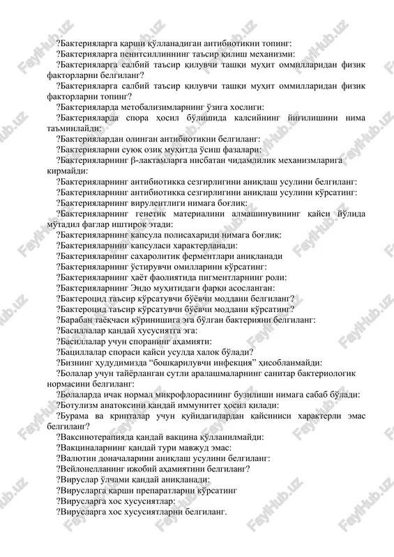 belgilang: ?bakteriofaglarni suvdan ajratib olish usulini belgilang: ?bakteriofaglarning amaliyotda qo'llanilishi toping: ?bakteriofaglarning amaliyotda qo'llanilishi. ?bakteriya fermentlari quyidagilarni parchalash natijasida aniqlanadi: ?bakteriya hujayrasida qanday xususiyatini lipidlar bajaradi: ?bakteriyadan olingan antibiotikni belgilang: ?bakteriyalar qanday xarakterlanadi: ?bakteriyalar hayot faoliyatida oqsillarning ahamiyati: ?bakteriyalar harakati qanday preparatda o'rganiladi: ?bakteriyalarga qarshi qo'llanadigan antibiotikni kursating.: ?bakteriyalarga qarshi qo'llanadigan antibiotikni toping: ?bakteriyalarga penitsillinning ta'sir qilish mexanizmi: ?bakteriyalarga salbiy ta'sir qiluvchi tashqi muhit ommillaridan fizik faktorlarni belgilang? ?bakteriyalarga salbiy ta'sir qiluvchi tashqi muhit ommillaridan fizik faktorlarni toping? ?bakteriyalarda metobalizimlarning o'ziga xosligi: ?bakteriyalarda spora hosil bo'lishida kalsiyning yig'ilishini nima ta'minlaydi: ?bakteriyalardan olingan antibiotikni belgilang: ?bakteriyalarni suyuq oziq muhitda o'sish fazalari: ?bakteriyalarning -laktamlarga nisbatan chidamlilik mexanizmlariga kirmaydi: ?bakteriyalarning antibiotikka sezgirligini aniqlash usulini belgilang: ?bakteriyalarning antibiotikka sezgirligini aniqlash usulini ko'rsating: ?bakteriyalarning virulentligi nimaga bog'liq: ?bakteriyalarning genetik materialini almashinuvining qaysi yo'lida mo'tadil faglar ishtirok etadi: ?bakteriyalarning kapsula polisaxaridi nimaga bog'liq: ?bakteriyalarning kapsulasi xarakterlanadi: ?bakteriyalarning saxarolitik fermentlari aniqlanadi ?bakteriyalarning o'stiruvchi omillarini ko'rsating: ?bakteriyalarning hayot …