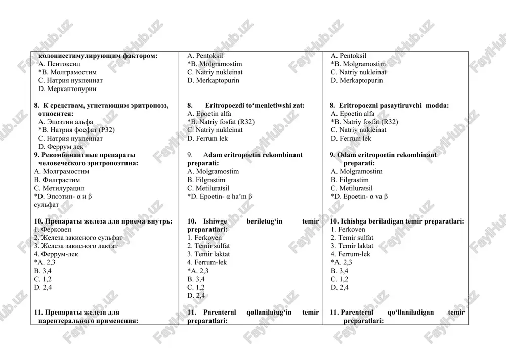 pentoksil 6. parenteral qolanilatugʻin temir preparati: a. temir sulfat *b. ferrum lek c. temir laktat d. ferropleks 7. qanday preparat rekombinant adam granulotsitar-makrofagal koloniestimullawshi faktori esaplanadi: a. pentoksil *b. molgramostim c. natriy nukleinat d. merkaptopurin 8. eritropoezdi toʻmenletiwshi zat: a. epoetin alfa *b. natriy fosfat (r32) c. natriy nukleinat d. ferrum lek 9. adam eritropoetin rekombinant preparati: a. molgramostim b. filgrastim c. metiluratsil *d. epoetin- α ha’m β 10. ishiwge beriletugʻin temir preparatlari: 1. ferkoven 2. temir sulfat 3. temir laktat 4. ferrum-lek *a. 2,3 b. 3,4 c. 1,2 d. 2,4 11. parenteral qollanilatugʻin temir preparatlari: 1. temir sulfat. 2. temir laktat 3. fer​ro-gradumet 4. ferkoven 5. ferrum-lek a. 2,5 b. 3,4 c. 1,2 *d. 4,5 12. asqazan ishek traktinan jaqsi sorilatugʻinin koʻrsetin’: *a. eki valentli ionlangʻan temir b. u’sh valentli ionlangʻan temir c. ionlanbagʻan temir d. ionlaniw da’rejesi temirdin’ soriliwina ta’sir etpeydi 13. sianokobalamin jetispewshiliginde kelip shigʻadi: a. makrotsitar …