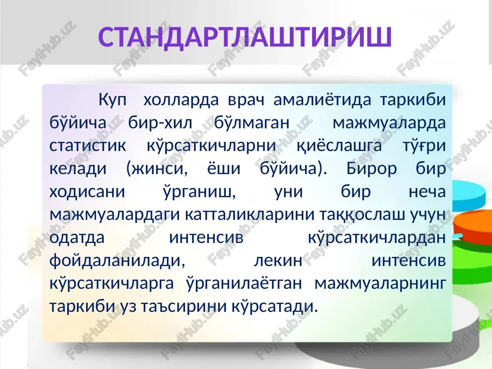 chun 100 – 4 100- x x = 4% 100 – 5 100-x x = 5% umumiy letallik ko'rsatkichi 1000 – 40 100 – x x = 4% 1000 – 38 100 – x x = 3,8% shifoxonalar bo'limida letallik ko'rsatkichlari (%) bo'limlar kasalxona a kasalxona b terapiya 5,0 6,0 jarroxlik 2,0 3,0 yuqumli kasalliklar 4,0 5,0 jami 4,0 3,8 ikkita shifoxonaning har bir bo'limida letallik ko'rsatkichlari qiyoslanganda, «b» shifoxona bo'limlarida «a» shifoxona bo'limlariga qaraganda letallik ko'rsatkichi yuqori, umumiy letallik ko'rsatkichi esa «a» shifoxonada «b» shifoxonaga nisbatan yuqoriligi ko'rinib turibdi. bu farqni qanday tushuntirish mumkin? «b» shifoxonada jarrohlik bo'limidagi bemorlar soni ko'p bo'lib, ularda letallik kam. «a» shifoxonada terapevtik bo'limda bemorlar ko'p bo'lib, ularda jarrohlik bo'limi bemorlariga nisbatan letallik yuqori. shuning uchun ikkita shifoxona bo'limlarida o'tgan bemorlar soni bir xil bo'lganda letallik qanday bo'lishi mumkinligini ko'rsatish lozim. buning uchun standart tanlab uni hisoblash kerak. 2 – bosqich – standart tanlash …