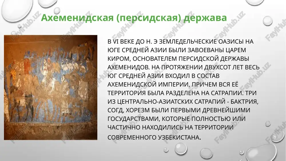 aviteli maverannaxra – xorezmshaxi. eshe v xi veke seldjukskiy sultan naznachil pravitelem xorezma vernogo anushtegin muxammada, dav emu titul xorezmshaxa. potomki anushtegina razvernuli svoyu voynu za nezavisimost xorezma i vskore podchinili sebe ogromnuyu territoriyu, kuda voshli zemli maverannaxra, xorasana, gerata, merva i dr. naivisshego mogushestva xorezm dostig pri xorezmshaxe tekeshe. xorezm stanovitsya odnim iz samix silnix aziatskix gosudarstv srednevekovya. shirokoe razvitie poluchaet nauka i kultura. nashestvie chingizxana posle pokoreniya kitaya v 1215 godu chingizxan stal gotovitsya k poxodu na maverannaxr, gde po sluxam ulitsi v gorodax bili pokriti kovrami, a v stepyax gulyali verblyudi s zolotimi pogremushkami. gosudarstvo xorezmshaxov ne bilo gotovo k vtorjeniyu stol mogushestvennogo protivnika. xorezmshax muxammad pospeshno otstupil v balx, zabrav samoe tsennoe. a narod pod predvoditelstvom ego starshego sina - talantlivogo polkovodtsa djalaletdina manguberdi - vstupil v borbu protiv mongolskogo nashestviya. no sili bili neravni, i mongoli pochti besprepyatstvenno pokoryali i razoryali tsvetushie xorezmskie goroda-oazisi. v …