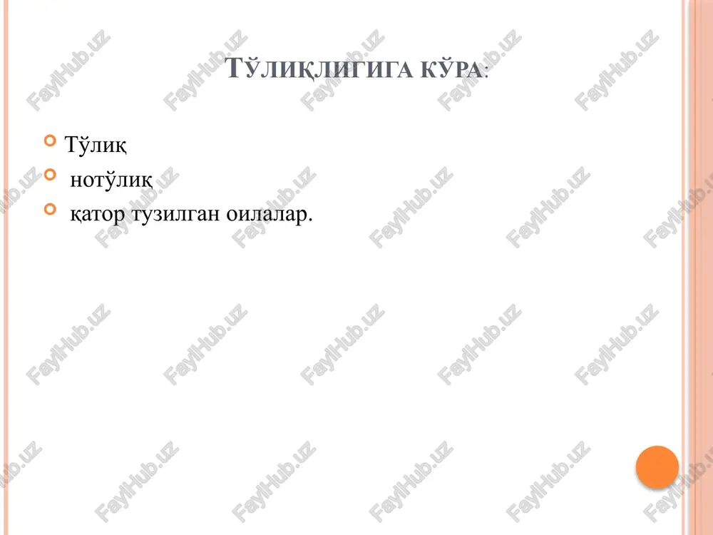 rdir. italyancha “felitsite”-baxt ma'nosidir. shaxsiy baxtga erishishga intilish oliaviy munosabatlar tizimida ko'p jihatdan hal qiluvchi bo'lib bormoqda. oilada er-xotinning bir-biri to'liq tushunishi-ularning o'zlarini baxtli xis qilishlarini ta'minlaydi. oilaning regulyativ funktsiyasi oila a'zolari o'rtasidagi o'zaro munosabatlarni boshqarish, tuzilishi, shuningdek birlamchi ijtimoiy nazoratni, oilada ustunlik va obro'ni amalga oshirishni o'z ichiga oladi. boshqaruv funktsiyasi asosan axloqiy me'yorlar, oila a'zolarining shaxsiy obro'si va ota-onalarining bolalarga nisbatan bo'lgan munosabatlaridagi obro'si kabilar yordamida amalga oshiriladi oilaning relaksatsiya funktsiyasi bu oila a'zolarining jinsiy, emotsional faoliyatini, ruhiy – jismoniy quvvatini, mehnat qobliyatini qayta tiklash demakdir. fan-texnik taraqqiyotining hozirgi bosqichida, kuchli zo'riqish bilan ishlagan xodim, ishchi bor imkoniyatini safarbar qilib, butun vujudi bilan ishlashi jismoniy, ruhiy toliqishga olib keladi. bularni barchasini oiladagi-tinch-totuvlik, mehr-oqibat, ijobiy psixologik iqlim yordamida bartaraf etiladi. yuqoridagi funktsiyalarning muvaffaqiyatli bajarilishi har qanday oila uchun oila baxtini ta'minlovchi mezon hisoblanadi. shuni ham nazarda tutish kerakki, oila jamiyatning bir bo'lagi uning asosiy yacheykasidir. shuning uchun oilaning o'z …