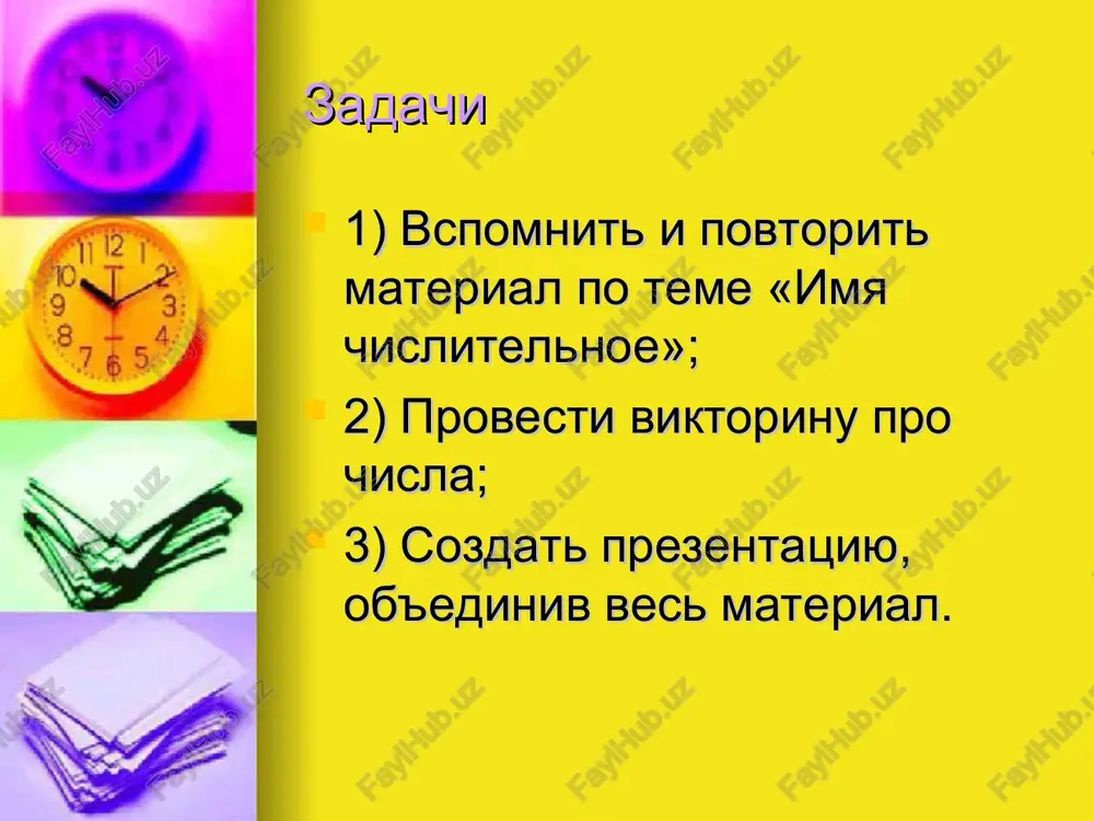litelnix sklonenie poryadkovix chislitelnix. u sostavnix poryadkovix chislitelnix sklonyaetsya tolko poslednee slovo. okonchanie formiruetsya po tomu je printsipu, chto u otnositelnix prilagatelnix. sklonenie sobiratelnix chislitelnix. sobiratelnie chislitelnie sklonyayutsya po tomu je printsipu, chto prilagatelnie mnojestvennogo chisla. sklonenie drobnix chislitelnix. izmenyayutsya po padejam obe chasti v sootvetstvii so skloneniem kolichestvennix i poryadkovix chislitelnix. vtoraya chast sklonyaetsya kak poryadkovoe chislitelnoe vo mnojestvennom chisle. pri oboznachenii kolichestva sushestvitelnoe pri drobnom chislitelnom upotreblyaetsya v roditelnom padeje. viktorina 1)iz kakogo yazika proizoshlo slovo tsifra? slovo «tsifra» proisxodit ot arabskogo صفر ṣifr «nichego, nol» viktorina 2)razgadayte rebusi 1. vosem 2. vostok 3. stolitsa 1. 2. 3. viktorina 3)kakoe chislo samoe bolshoe? tsentillion dodekalon trillion milliard neverno!!!!!! pravilno! samoe bolshoe chislo, imeyushee nazvanie - tsentillion. eto edinitsa s 600 nulyami. viktorina 4)vspomnite poslovitsi i pogovorki, v kotorix vstrechayutsya imena chislitelnie. kak dve kapli vodi. dva sapoga — para. odin v pole ne voin. bez chetirex uglov izba …