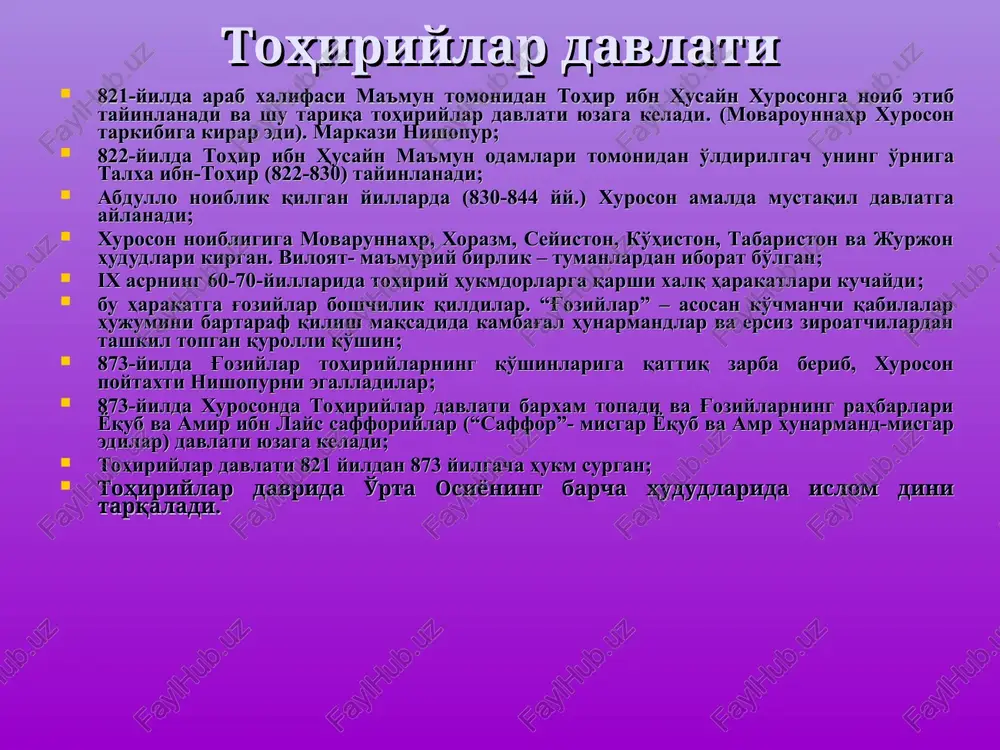nglarda (888 y.) nasr engiladi; ismoil somoniy movarounnahrning yagona hukmdori bo'lib qoladi; ismoil davrida somoniylar davlati ismoil davrida somoniylar davlati o'zining eng yuksak cho'qqisiga ko'tarilgan; movarounnahrning poytaxti samarqanddan buxoroga ko'chirildi; turk harbiylaridan maxsus harbiy guruhlar va turk sarbozlaridan iborat muntazam piyoda va otliq qo'shin tuzilgan; x asr boshlarida xorazm, isfijob, chag'oniyon va huttalondan tashqari (ularning hokimlari somoniylarga rasman tobe edilar, xolos) movarounnahr va xurosonning katta qismi amalda somoniylarga tobe bo'lgan; ismoil somoniy mamlkatimiz siyosiy birligini ta'minladi, farg'ona, isfijob (sayram), shosh, samarqand, buxoro, xorazm, chag'oniyon, xuttalon, kesh, xuroson, seyiston, g'azna kabi qator viloyatlarni o'z hukmi ostiga birlashtirdi; hukmronlik yillari: 873-891 (mahalliy hukmdorlik davri); 892-907 (saltanatning mutloq hukmdori). somoniylar davrida markaziy boshqaruv amir (somoniylarning oliy hukmdorlari) cheklanmagan hokimiyatga ega bo'lgan 10 ta devon sohibi horis - oliy hukmdor hukmlarining ijrochisi va nazoratchisi bosh hojib – davlat idoralari xavfsizligi boshlig'i vakil – saroydagi xo'jalik ishlari boshlig'i dasturxonchi, eshik-og'asi, sharbatdor va boshqa xizmatchilar somoniylar …