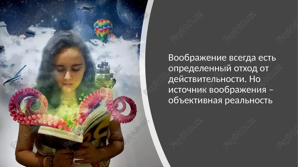 ostijeniya realnogo rezultata, a takje ego polnogo sovpadeniya s obrazom jelaemogo. vmeste s tem mechta mojet stat silnim motiviruyushim faktorom tvorcheskogo poiska. aktivnoe i passivnoe voobrajenie mojno videlit neskolko vidov voobrajeniya, sredi kotorix osnovnie - passivnoe i aktivnoe aktivnoe passivnoe aktivnoe i passivnoe voobrajenie aktivnoe voobrajenie vklyuchaet v sebya artisticheskoe, tvorcheskoe, kriticheskoe, vossozdayushee i antitsipiruyushee. blizko k etim vidam voobrajeniya naxoditsya empatiya -- sposobnost ponimat drugogo cheloveka, pronikatsya ego mislyami i chuvstvami, sostradat, soradovatsya, soperejivat. aktivnoe voobrajenie vsegda napravleno na reshenie tvorcheskoy ili lichnostnoy zadachi. passivnoe voobrajenie podchineno vnutrennim, sub'ektivnim faktoram, ono tendentsiozno. passivnoe voobrajenie v svoyu ochered delitsya na proizvolnoe (mechtaniya, grezi) i neproizvolnoe (snovideniya, fantazii) passivnoe voobrajenie podchineno jelaniyam, kotorie mislyatsya v protsesse fantazirovaniya osushestvlennimi. v obrazax passivnogo voobrajeniya "udovletvoryayutsya" neudovletvorennie, bolshey chastyu neosoznannie potrebnosti lichnosti. obrazi i predstavleniya passivnogo voobrajeniya napravleni na usilenie i soxranenie polojitelno okrashennix emotsiy i na vitesnenie, reduktsiyu otritsatelnix emotsiy i affektov. voobrajenie …