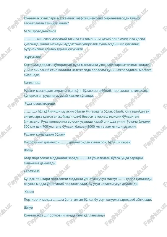 i modda .........ga o'rnatilgan bo'lsa, bu usul shpurli zaryad deb aytiladi. shpur konchilikda ... portlovchi modda keng qo'llaniladi ammiak — selitrali shakllovchi shpurlar laximning ... bo'yicha aylanib burg'ulanadi. konturi o'yuvchi shpurlarning joylashtirilishi kon jinsining pishiqligi, yoriqlarning yo'nalishi, jinsning ... ga bog'liq. zichligi portlatgich moddaning samaradorligi kon jinsining pishiqligi, ... , uni tekislik yuzasiga nisbatan burchak ostida burg'ulanganligi va ochiq; yuzalar soniga bog'liq. shpurning uzunligi gorizontal kon laximlarining ko'ndalang kesim yuzasi asoson qanday c. trapetsiya, arkali, gumbaz, doira pishiq jinsni qo'porish katta mexanik kuch talab qiladi, shu saoabli o'yuvchi shpurlarning portlatgichi boshqalarga qaraganda ... ko'p bo'ladi. 15—20% ... portlatish usuli asosan foydali qazilmalarni maydalashda, irrigatsiya qurilishi, avtomobil va temir yo'l qurilishi ishlarida keng qo'llaniladi. skvajina orqali tik va qiya skvajinali zaryadlar asosan foydali qazilmalarini ... usulda qazib olish ishlarida keng ishlatiladi ochiq rudani o'pirib qulatish uchun burg'ulanadigan skvajinalar ... metrdan 50-60 metrgacha, diametri esa 30-40 mm dan 150-250 mm gacha bo'lgan …
