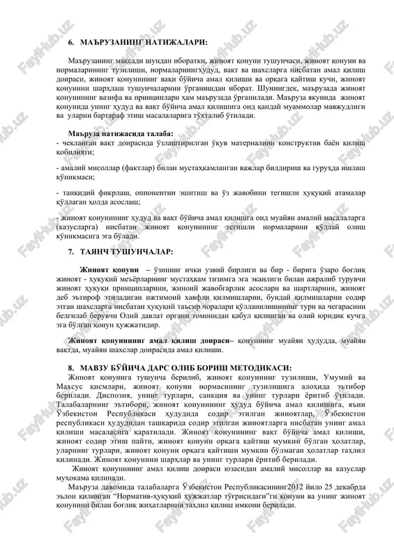 tayyorlash. 1. seminar savollari (1 soat): 1 jinoyat huquqi fani predmeti. 2. jinoyat huquqining vazifalari. 3. jinoyat huquqining manbalari. 4. jinoyat huquqining printsiplari. o'qish uchun adabiyotlar: 1. rustambaev m.h. o'zbekistonrespublikasijinoyathuquqi kursi. umumiy qism. i tom: jinoyat to'g'risida ta'limot. – t.:ilmziyo, 2011. – 400 b. 2. rustamboyev m.h. jinoyat huquqi (umumiyqism). oliy o’quv yurtlari uchun darslik. – toshkent: tdyi, 2006. 3. kabulov r., yakubov a.s., shakurov r.r. va boshqalar. jinoyat huquqi. umumiy qism. uslubiy materiallar.—t.: o'zbekiston respublikasi iiv akademiyasi, 2004.—53 b. 4. usmonaliev m., bakunov p.b. jinoyat huquqi. umumiy qism. oliy o'quv yurtlari uchun darslik. —t., «yangi asr avlodi», 2010, 664 bet. 5. sottiev i.a., akramxodjaev b. o'zbekiston qonunlarida liberallashtirish. o'quv qo'llanma. –t.: o'zbekiston respublikasi iiv akademiyasi, 2002.—27 b. 6. http://www.lex.uz 7. http://www.tsul.uz 8. http://www.norma.uz 9. http://www.gov.uz 10. http://www.legislature.ru 11. http://www.law.uk.edu 12. http://www.juristlib.ru 13. http://www.crime-research.ru jinoyat huquqi ma'ruza: jinoyat qonuni (1 coat) ma'ruzachi: axrarov b., salaev n., kamalova d. 1. ma'ruzaning …