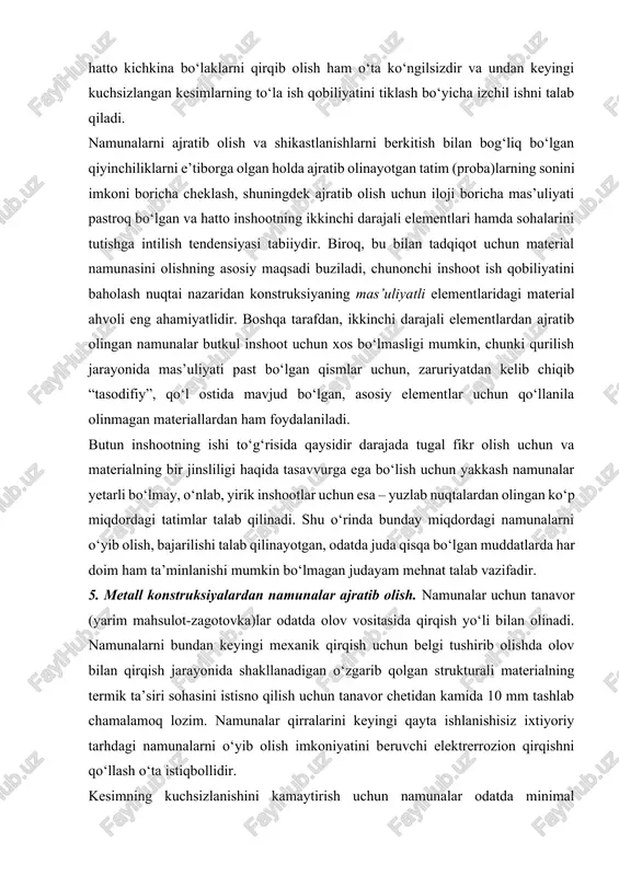 nayotgan elementning kuchsizlanishi bilan bog‘liqdir. biroq, vazmin beton bloklari uchun namunalarni sug‘urib olish amalda hech sezilarli emasdir, chunki hosil bo‘lgan bo‘shliqlar beton bilan ishonchli tarzda to‘ldirilishi mumkin. metall konstruksiyalarda esa mas’uliyatli elementlardan hatto kichkina bo‘laklarni qirqib olish ham o‘ta ko‘ngilsizdir va undan keyingi kuchsizlangan kesimlarning to‘la ish qobiliyatini tiklash bo‘yicha izchil ishni talab qiladi. namunalarni ajratib olish va shikastlanishlarni berkitish bilan bog‘liq bo‘lgan qiyinchiliklarni e’tiborga olgan holda ajratib olinayotgan tatim (proba)larning sonini imkoni boricha cheklash, shuningdek ajratib olish uchun iloji boricha mas’uliyati pastroq bo‘lgan va hatto inshootning ikkinchi darajali elementlari hamda sohalarini tutishga intilish tendensiyasi tabiiydir. biroq, bu bilan tadqiqot uchun material namunasini olishning asosiy maqsadi buziladi, chunonchi inshoot ish qobiliyatini baholash nuqtai nazaridan konstruksiyaning mas’uliyatli elementlaridagi material ahvoli eng ahamiyatlidir. boshqa tarafdan, ikkinchi darajali elementlardan ajratib olingan namunalar butkul inshoot uchun xos bo‘lmasligi mumkin, chunki qurilish jarayonida mas’uliyati past bo‘lgan qismlar uchun, zaruriyatdan kelib chiqib “tasodifiy”, qo‘l ostida mavjud …