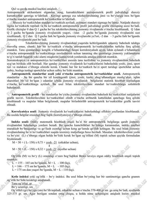 n buladi. orqa yassi umurtqa pog’onasi skolioz bilan birga keladi. elkalarning simmetrikliligi baholanadi: elka kamari bir tekis bulishi kerak. ularning asimmetrikligi turli sabablar bilan belgilanadi: normada tennis va boks sport turi bilan uzoq vaqt shug’ullangani bulsa, patologik hollarda – skoliozdir skolioz – umurtqa pog’onasining yon tomonlarga qiyshayishi bilan kechuvchi kasallik bulib, odatda tug’ma yoxud hayot jarayonida orttiriladi. skoliozning uch bosqichi tafovut qilinadi: 1 bosqich – uncha rivojlanmagan darajadagi tug’rilanadigan qiyshayish; 2 bosqich – qiyshayish ancha sezilarli darajada bulib, tortilish mashqlari va uslublari yordamida tug’rilanadi; 3 bosqich – kuchli qiyshayish hatto qovurg’alarni ham uz komiga olib, nafas olish jarayoniga ham salbiy ta'sir kursatadi. skoliozni aniqlashda tekshiriluvchini oldinga engil engashtirib, umurtqalarning utkir usimtalari ustidan barmoq bilan yuqoridan pastga chizish kerak. paydo bulgan chiziqqa qarab gavdani normalligi yoki skoliozi bor-iyuqligini aniqlash mumkin. agarda paydo bulgan chiziq yonga qiyshayib chekkasi ungga qaratilgan bulsa, bunda ung tomonli skolioz, chekkasi chapga qaratilgan bulsa, chap tomonli skolioz …