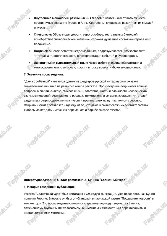 iya ot toski. ee obraz raskrivaetsya cherez ee robost, smushenie, no i rastushuyu silu chuvstva i reshimost borotsya za svoyu lyubov. · vtorostepennie personaji (jeni gurova i fon dideritsa): igrayut vajnuyu rol v sozdanii kontrasta i podcherkivanii neschastlivogo polojeniya glavnix geroev. oni olitsetvoryayut rutinu, obidennost i otsutstvie duxovnoy blizosti. · sobachka (shpits): simvoliziruet legkost, igrivost nachala ix otnosheniy, a takje yavlyaetsya svyazuyushim zvenom mejdu geroyami. 6. xudojestvennie sredstva i stil: chexov ispolzuet raznoobraznie xudojestvennie sredstva dlya sozdaniya yarkix i zapominayushixsya obrazov i peredachi vnutrennego mira geroev: · detali: tochnie i virazitelnie detali bita, peyzaja (opisanie yalti, morya, moskovskix ulits) pomogayut sozdat atmosferu i uglubit psixologizm. · vnutrennie monologi i razmishleniya geroev: chitatel imeet vozmojnost proniknut v soznanie gurova i anni sergeevni, sledit za razvitiem ix misley i chuvstv. · simvolizm: obraz morya, dorogi, serogo zabora, teatralnix binokley priobretayut simvolicheskoe znachenie, otrajaya dushevnoe sostoyanie geroev i ix polojenie. · podtekst: mnogoe …