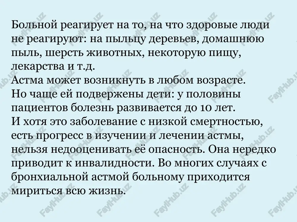 inofilniy leykotsitoz predstavlyaet soboy nespetsificheskiy priznak i mojet slujit proyavleniem obshey allergicheskoy reaktsii organizma. laboratornie issledovaniya pomogayut reshat vopros o nalichii aktivnogo vospalitelnogo protsessa i stepeni ego virajennosti (uvelichenie ostrofazovix pokazateley). differentsialnaya diagnostika zabolevanie simptomi bronxialnaya astma xronicheskaya obstruktivnaya bolezn legkix serdechnaya astma vozrast obichno molodoy obichno pojiloy ili sredniy obichno pojiloy anamnez allergicheskiy kurenie serdechnie zabolevaniya kashel pristupoobrazniy vo vremya obostreniya postoyanniy, razlichnoy intensivnosti redko mokrota slizistaya mnogo eozinofilov slizisto-gnoynaya mokrota penistaya inogda krovyanistaya obratimost bronxialnoy obstruktsii virajennaya prirost ofv1 bolee 15% chastichnaya ili neobratimaya prirost ofv1 menee 15% bez izmeneniy eozinofiliya xarakterna nexarakterna nexarakterna rentgen emfizema peribronxialnaya i perivaskulyarnaya infiltratsiya, setchatiy pnevmoskleroz uvelichenie serdechnix razmerov chashe vlevo auskultatsiya suxie svistyashie «muzikalnie» vlajnie xripi nexarakterni suxie i vlajnie xripi zastoynie vlajnie xripi ekg gipertrofiya pravix otdelov serdtsa gipertrofiya pravix otdelov serdtsa gipertrofiya levix otdelov serdtsa lechenie salbutamol, ventolin, berotek — adrenostimulyatori; antigistaminnim preparatom ( loratadin ili suprastina). vozmojno vvedenie …