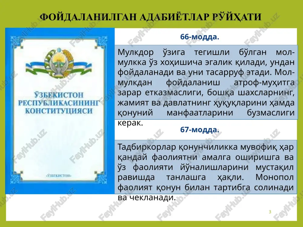 qatgina tinchlik, engil soliqlar va boshqaruvdagi bag'rikenglik kifoya qiladi, qolganlarini esa voqealarning tabiiy oqimi bajaradi», deb yozgan edi adam smit. «adam smit agar inson o'z foydasini ko'zlab faoliyat yuritsa, beixtiyor ravishda jamiyat manfaati uchun xizmat qila boshlaydi» deya uni to'g'ri tushunib, umidbaxsh xulosa chiqaradi. ushbu fikr hazrat navoiyda ham bor, faqat talqini sal boshqacha: naf'ing agar xalqqa beshakdurur, balki, bu naf, o'zungga ko'prakdurur. 13 singapurda tadbirkorlikning rivojlanishi uchun asos bo'luvchi asosiy omillar: investitsion muhitning jozibadorligi; iqtisodiy erkinlik bo'yicha reyting ko'rsatkichlarida yuqori o'rinlarni egallashi; - yuqori raqobat muhiti; mahalliy aholi savodxonligining yuqoriligi; mahalliy aholining tartib-intizomi; korruptsiyaga yo'l qo'yilmasligi; aholi yashash darajasining o'sib borishi; siyosiy barqarorligi; moliya infrastrukturasining rivojlanganligi; - huquqiy asoslarning jahon standartlariga javob berishi. 14 biznes - bu puldan pul kilish, biznes - bu g'oya 15 biznes boshlash 16 biznes bu? biznes - bu doimiy ravishda o'z ustida ishlash, rivojlanish. biznes - bu o'ylash, tafakkur qilish. shu orqali yon-atrofdagi imkoniyatlarni …
