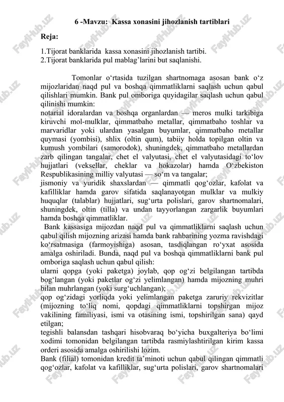 ilish, shuningdek valyuta ayirboshlash xizmatlarini ko‘rsatish uchun (milliy va xorijiy valyutalarda alohida yoki birlashtirilgan holda) chakana amaliyotlar kassalari tashkil etilishi mumkin.mijozlarga kassa xizmatini ko‘rsatish bank xodimlari tomonidan qabul qilib olingan kassa hujjatlari asosida amalga oshiriladi. bank kassasi orqali mijoz bajaradigan barcha kassa operatsiyalariga asos bo‘lib xizmat qiluvchi kassa hujjatlari mijoz tomonidan to‘ldiriladi. kompyuterda rasmiylashtirilib, chop etilgan hamda mijoz tomonidan imzolangan hujjatlar ham bank kassirlari tomonidan qabul qilishini mumkin, qat’iy hisobda turuvchi blanklar bundan mustasno. kassa operatsiyalarini bajarish uchun asos bo‘lgan barcha kassa hujjatlarining belgilangan tartibda rasmiylashtirilishi (tegishli hisobvaraqlarni to‘liq va to‘g‘ri aks ettirilishi, hujjatdagi mijoz imzosining bankka taqdim etilgan imzo namunasiga mos kelishi, mijozning shaxsini tasdiqlovchi hujjatdagi ma’lumotlarni kassa hujjatida to‘g‘ri qayd etilishi) hamda ularning hisobini yuritilishi (mijozga chiqim kassa operatsiyalarini uning hisobvarag‘idagi mablag‘lari doirasida bajarilishi) uchun bank buxgalteriyasining tegishli xodimlari mas’ul hisoblanadi. bankning buxgalteriya bo‘limidagi mas’ul xodim har kuni har bir kassa hujjatini qayd etish va ularga tartib raqamlarini …