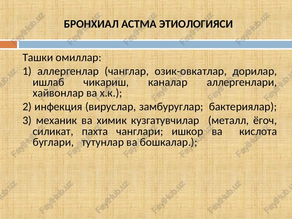 g og'ir chuzilib ketgan xurujidir. bunda nafas yuli obstruktsiyasi tufayli utkir progressiyalanuvchi nafas olish etishmovchiligi bilan kechadi va dorilarga(eufillin, selektiv β2 – simpatomimetiklar) rezistentlik rivojlanishi bilan xarakterlanadi. astmatik statusda ikki soatdan ortik davom etadigan, odatdagi kabul kilayotgan dorilari foyda bermaydigan ogir, uzok davom etuvchi bugilish xuruji kuzatiladi. diagnostikasi anamnez: klinik kurinishi: kuzdan kechirish upka funktsiyasini baxolash pikfloumetriya kushimcha tekshirish usullari (rentgen, umumiy konda va balgamda eozinofiliya, nafas chikaradigan xavodagi no mikdori). davolash bronxial astmaning davolashning asosiy maksadi kuyidagilardan iborat: kasallik simptomlari ustidan nazoratni ushlab turish va urnatish. kasallikning kuzishini oldini olish. nafas funktsiyasini normaga yakin maksimal darajada ushlab turish. dori bilan davolashning nojuya tasirlarini oldini olish. bronxial obstruktsiyaning kaytmas komponentlari rivojlanishini oldini olish. kasallikdan ulim xollarini oldini olish. bu maksadga erishish uchun davolashda turtta uzaro biri-biriga boglik kuyidagi yunalishdagi dastur amalga oshirish lozim. i – dastur. bronxial astmaning kuzishi (xuruji)ni davolash. ii – dastur. bronxial astmaning nazorat darajasini baxolash, nazoratga …
