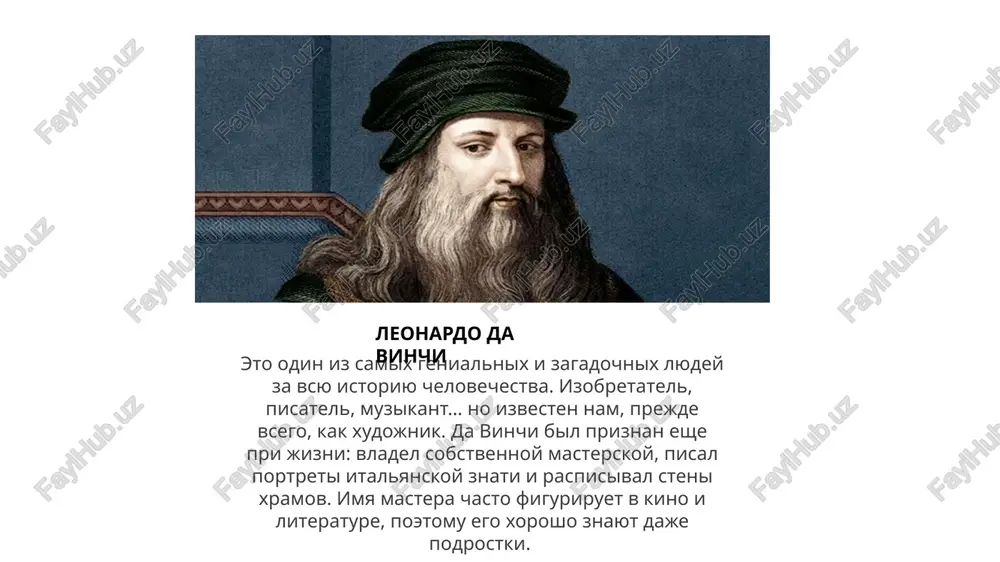 ovit minutnoe sostoyanie prirodi. master govoril: “ya pitalsya sdelat nevozmojnoe — narisovat sam svet. ya nichego v jizni ne delal, ne schitaya togo, chto smotrel na to, chto mir pokazival mne, dlya togo, chtobi zapechatlet ego posredstvom moey kisti”. klod mone esli razgovor zaxodit pro impressionizm, s uverennostyu vspomnite kloda mone. on deystvitelno videl peremenchivost i krasotu prirodi v detalyax. master videlilsya unikalnoy texnikoy peredachi form i tsveta. kartini kloda mone mojno rassmatrivat vechno, naxodya udivitelnoy kajduyu meloch. sandro bottichelli bottichelli tvoril vo florentsii — kolibeli epoxi vozrojdeniya. on bil vostrebovannim xudojnikom, kotoriy pisal portreti dlya znati. talant mastera otsenila znamenitaya semya medichi, chleni kotoroy neredko stanovilis pravitelyami florentsii. daje kogda gorod prishel v upadok i bilie dni protsvetaniya ostalis pozadi, bottichelli ne perestal sozdavat shedevri. segodnya ego genialnie tvoreniya vistavlyayutsya v luchshix galereyax mira i otsenivayutsya v millioni dollarov. mikelandjelo buonarroti imya mikelandjelo buonarroti assotsiiruetsya s iskusstvom vozrojdeniya. skulpturu …