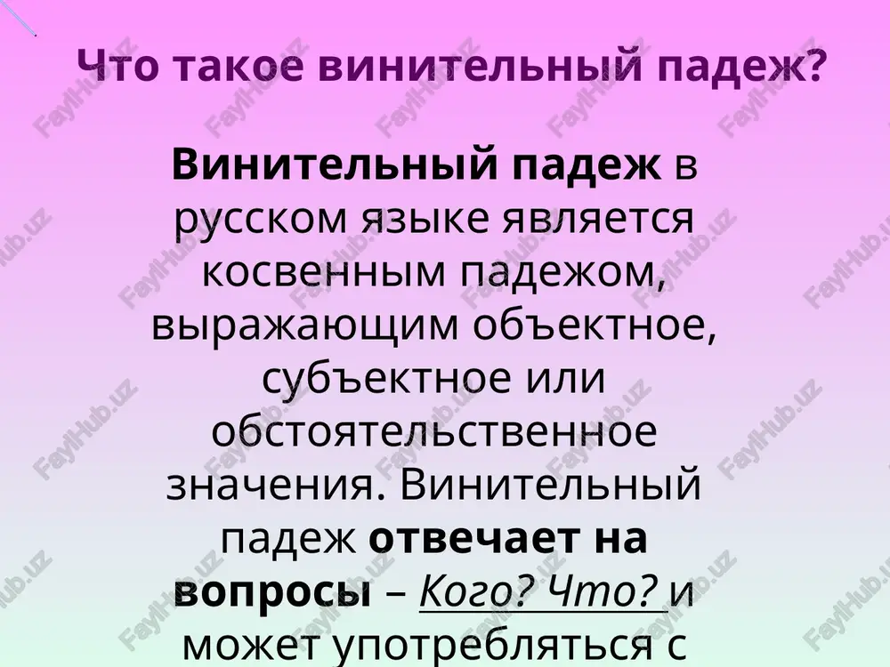 svoy, ego kakoy? etot — tot odin — ves kakoy? -oy, -iy, -iy sredniy rod chyo? moyo, tvoyo, nashe, vashe, svoyo, ego kakoe? eto — to odno — vsyo kakoe? -oe, -ee prityajatelnie mestoimeniya i voprosi k nim ukazatelnie mestoimeniya, chislitelnie i voprosi k nim voprosi i okonchaniya prilagatelnix jenskiy rod chyu? moyu, tvoyu, nashu, vashu, svoyu, eyo kakuyu? etu— tu odnu— vsyu kakuyu? -uyu, -yuyu mnojestvennoe chislo chi? moi, tvoi, nashi, vashi, svoi, ix kakie? eti — te odni — vse kakie? kakix? -ie, -ie –ix, -ix