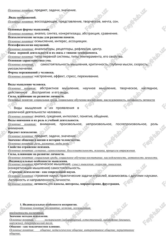 vnie ponyatiya: mozg, soznanie, psixika, refleks, razdrajenie, tormojenie. vnimanie i vidi vnimaniya. obshenie - kak obmen informatsiey. osnovnie ponyatiya: obshenie, rech, vidi rechi. vidi voobrajeniy. osnovnie ponyatiya: vossozdayushie, predstavlenie, tvorcheskoe, mechta, son. rol voobrajeniya v nauchnom i tvorcheskom trude. osnovnie ponyatsh: voobrajenie, vidi voobrajeniya, tipizatsiya. obratnaya svyaz v obshenii. osnovnie ponyatsh: obshenie, vidi obsheniya, trening obsheniya. mishlenie cheloveka i chuvstvennie ponyatiya. osnovnie ponyatiya: mishlenie, pobujdenie, predstavleniya, ponyatiya. rol mishleniya v jizni cheloveka. osnovnie ponyatiya: mishlenie, vidi mishleniya, umozaklyuchenie. vospriyatie i ego vidi. .vidi vnimaniya i ix rol v uchebnoy deyatelnosti. osnovnie ponyatiya: vnimanie, proizvolnoe, neproizvolnoe, posleproizvolnoe, rol vnimaniya. individualnie osobennosti mishleniya. ( smisl mishleniya, skorost .mishleniya . )osnovnie ponyatiya: kriticheskoe mishlenie, (konkretizatsiya mishleniya) samostoyatelnost. znachenie psixologicheskix metodov. osnovnie ponyatiya: eksperiment (laboratorniy, estestvenniy). test, biograficheskiy. ( )geneticheskiy, aktivnost i napravlennost lichnosti. osnovnie ponyatsh: lichnost, ego ideali, interesi, mirovozzrenie, frustratsiya, kachestva mishleniya. osnovnie ponyatiya: mishlenie, samostoyatelnost mishleniya, smisl, skorost, kritichnost, produktivnost. . …