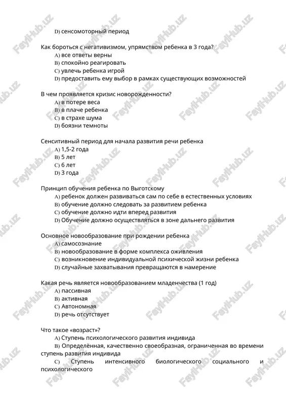 vov d) formirovanie pravilnix nravstvennix ponyatiy ukajite period «rannee detstvo» a) 1 mesyats – 1 god b) 1 god – 3 goda c) 3 goda – 5 let d) 5 let – 7 let vozrast, v period kotorogo proisxodit svoeobrazniy perexod ot detskogo ko vzroslomu sostoyaniyu a) podrostkoviy vozrast b) yunosheskiy vozrast c) mladshiy shkolniy tsentralnoe novoobrazovanie v podrostkovom vozraste a) chuvstvo vzroslosti b) proizvolnost psixicheskix protsessov c) samootsenka d) poyavlenie nravstvennix norm soznatelnaya, sistematicheskaya rabota shkolnika po formirovaniyu u sebya obshestvenno tsennix kachestv lichnosti, preodoleniyu nedostatkov povedeniya, otritsatelnix chert i kachestv -eto: a) samovospitanie b) samo aktualizatsiya c) samorealizatsiya d) samovirajenie vedushaya deyatelnost u mladshego shkolnika a) ucheba b) igra c) obshenie d) predmetno-manipulyativnaya deyatelnost . sotsialnaya situatsiya razvitiya podrostka, xarakterizuetsya a) nachalom professionalnoy deyatelnosti b) nachalom obucheniya v shkole c) nachalom trudovoy deyatelnosti d) perexodom k sistematicheskomu izucheniyu nauk, chto trebuet ot nego bolee visokogo urovnya psixicheskoy deyatelnosti …