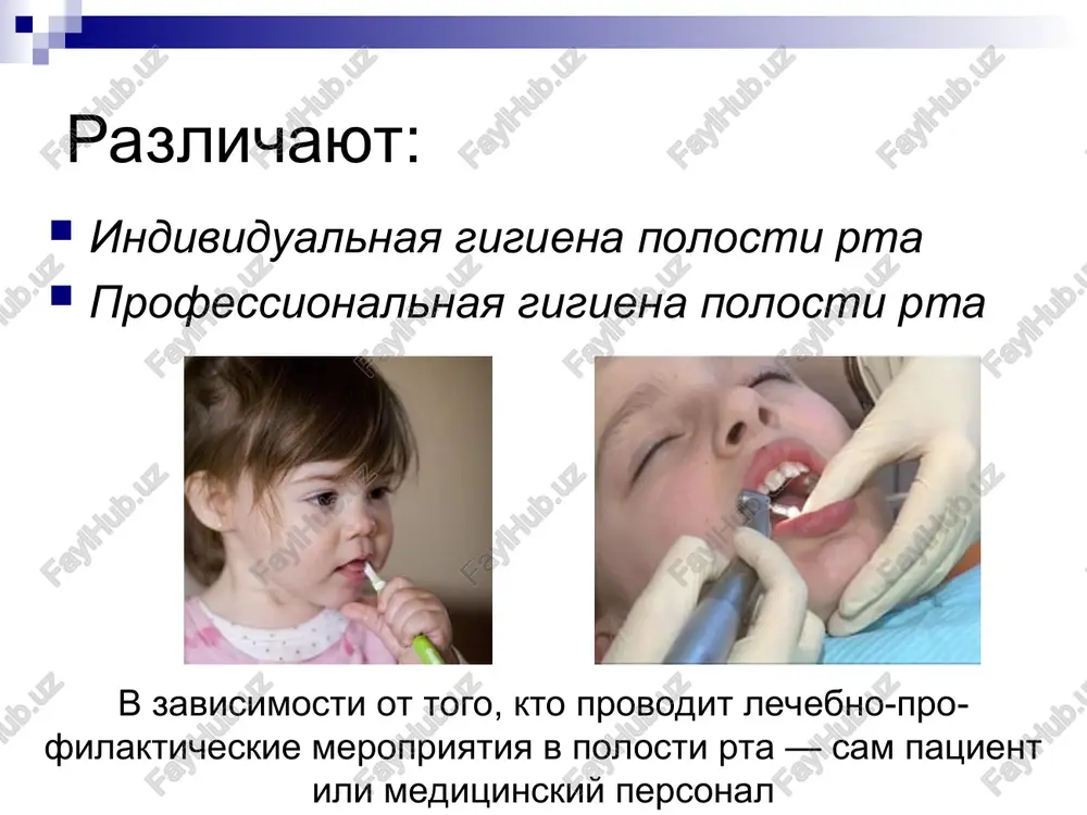piya bav (vitamini, mikroelementi, gormoni, ak) germetizatsiya fissur klassifikatsiya priobretennix struktur polosti rta ( g.n. paxomov) nemineralizovannie zubnie otlojeniya: pellikula zubnaya blyashka myagkiy zubnoy nalet pishevie ostatki mineralizovannie zubnie otlojeniya: naddesnevoy zubnoy kamen poddesnevoy zubnoy kamen krasiteli dlya viyavleniya zubnogo naleta rastvor shillera – pisareva rastvor lyugolya rastvor lyugolya s glitserinom 6%-rastvor fuksina metilenoviy siniy eritrozin kj – 2,0; j – 1,0; h2o – 40,0 kj – 2,0; j – 1,0; h2o – 17,0 kj – 2,0; j – 1,0; h2o – 3,0 glitserin – 94,0 etiloviy spirt – 70% 25,0; fuksin – 1,5 indeksi gigieni polosti rta indeks fedorova – volodkinoy indeks g.n. paxomova indeks gigieni polosti rta j.c.green, j.r.vermillion (igr-u, ohi-s) indeks effektivnosti gigieni polosti rta (php) indeks fedorova - volodkinoy obsleduyut gubnuyu poverxnost shesti nijnix frontalnix zubov: 43(83), 42(82), 41(81), 31(71), 32(72), 33(73) indeks fedorova - volodkinoy kodi otsenki: 1 – zubnoy nalet ne viyavlen 2 – …