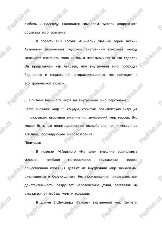 trajenie v ix sudbax i vzaimootnosheniyax. 5. mir cheloveka cherez prizmu filosofii i psixologii literaturnoe proizvedenie chasto vosprinimaetsya kak filosofskiy ili psixologicheskiy tekst. razmishleniya geroev o jizni, mire, sushnosti chelovecheskoy prirodi pomogayut chitatelyu ne tolko ponyat samogo geroya, no i zadumatsya o sobstvennix problemax i viborax. primeri: • v romane f.m. dostoevskogo «bratya karamazovi» filosofskie i psixologicheskie diskussii mejdu bratyami pokazivayut razlichnie podxodi k jizni, religii i morali. mirovozzrenie kajdogo geroya otrajaet filosofskie kontseptsii togo vremeni i predstavlyaet soboy ideologicheskiy i psixologicheskiy analiz lichnosti. • v pese a.p. chexova «vishnyoviy sad» vnutrenniy mir geroev v znachitelnoy stepeni svyazan s istoricheskimi i filosofskimi izmeneniyami. personaji, ne sposobnie prisposobitsya k novim usloviyam, okazivayutsya v krizisnoy situatsii, simvoliziruyushey utratu starogo poryadka i perexod k novomu. 6. rol literaturi v poznanii chelovecheskoy dushi literaturnie proizvedeniya dayut chitatelyu vozmojnost zaglyanut v samuyu dushu personajey, ponyat ix motivatsiyu, perejivaniya i vnutrennie protivorechiya. oni uchat nas empatii, …
