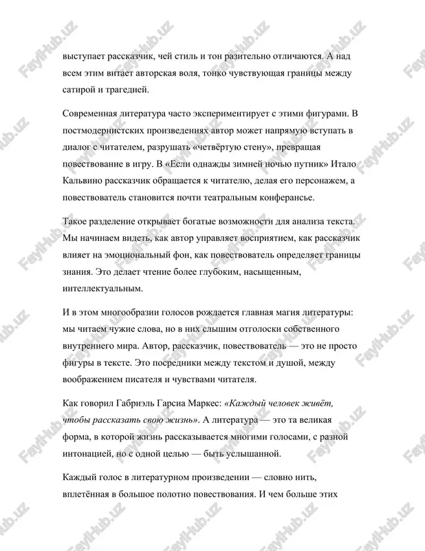 . a literatura — eto ta velikaya forma, v kotoroy jizn rasskazivaetsya mnogimi golosami, s raznoy intonatsiey, no s odnoy tselyu — bit uslishannoy. kajdiy golos v literaturnom proizvedenii — slovno nit, vpletyonnaya v bolshoe polotno povestvovaniya. i chem bolshe etix nitey, tem bogache i slojnee stanovitsya uzor. poroy rasskazchik vizivaet doverie, i mi gotovi sledovat za nim bez oglyadki. poroy — naoborot, ego slova okrasheni lichnim interesom, i togda pered nami vstayot zadacha: otdelit pravdu ot illyuzii, dogadatsya o zamisle avtora, prochitat mejdu strok. razlichie mejdu etimi tremya figurami — avtorom, povestvovatelem i rasskazchikom — pozvolyaet pisatelyu sozdavat mnogosloynost. eto kak teatralnaya stsena, gde deystvuyut personaji, a za kulisami slishitsya golos rejissyora. inogda on pochti nezameten, a inogda — stanovitsya gromkim, navyazchivim, brosayushim vizov samomu chitatelyu. osobenno virazitelno eto proyavlyaetsya v romanax, gde avtor namerenno otkazivaetsya ot neytraliteta. v «prestuplenii i nakazanii» dostoevskogo povestvovatel pochti slivaetsya s mislitelnim protsessom …