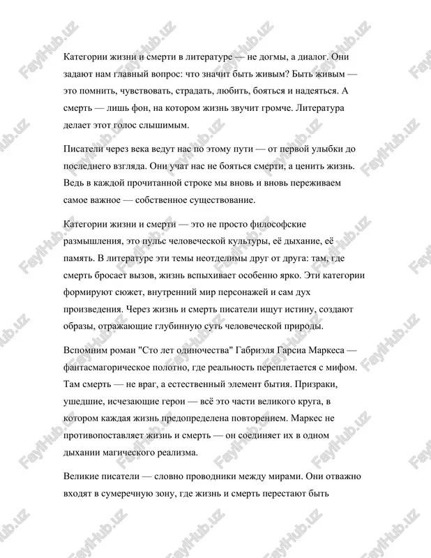 estestvenniy element bitiya. prizraki, ushedshie, ischezayushie geroi — vsyo eto chasti velikogo kruga, v kotorom kajdaya jizn predopredelena povtoreniem. markes ne protivopostavlyaet jizn i smert — on soedinyaet ix v odnom dixanii magicheskogo realizma. velikie pisateli — slovno provodniki mejdu mirami. oni otvajno vxodyat v sumerechnuyu zonu, gde jizn i smert perestayut bit protivopolojnostyami. tam, v etoy zibkoy teni, oni naxodyat yazik, sposobniy virazit nevirazimoe. rayner mariya rilke v svoix "duinskix elegiyax" opisivaet smert kak nechto vnutrenne prisushee samoy jizni. on pishet: «mi umiraem smertyu ne svoey, smertyu kakoy-to veshi». rilke chuvstvuet, chto sovremenniy chelovek zabil, kak umirat krasivo, osoznanno. ego poeziya — eto gimn zreloy, projitoy jizni, v kotoroy smert ne konets, a zavershenie simfonii. on slovno napominaet nam: ne smert strashna — strashna pustaya, neosmislennaya jizn. v "mastere i margarite" bulgakova jizn — eto stradanie, tsirk absurda, gde chelovek boretsya s sistemoy, vremenem i soboy. no i smert …