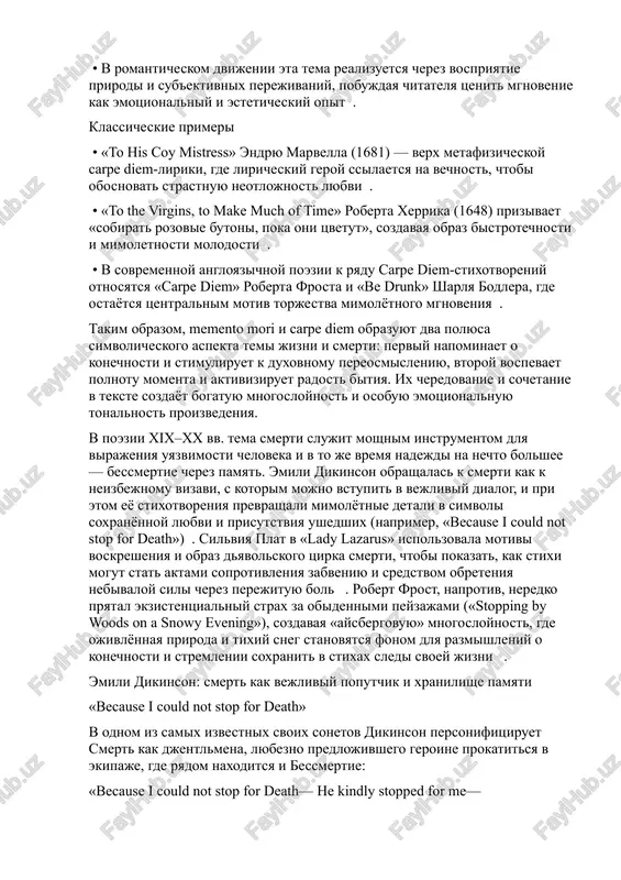 ulture carpe diem vosxodit k epikureizmu, gde glavnoy tsennostyu stanovilsya umerenniy, no osoznanniy poisk udovolstviya v nastoyashem . rol v poezii barokko i romantizma • v barochnoy i metafizicheskoy poezii xvii v. carpe diem aktivno virajaetsya v janre lyubovnoy liriki, gde kajdiy priziv k strasti soprovojdaetsya napominaniem o bistrotechnosti jizni . • v romanticheskom dvijenii eta tema realizuetsya cherez vospriyatie prirodi i sub'ektivnix perejivaniy, pobujdaya chitatelya tsenit mgnovenie kak emotsionalniy i esteticheskiy opit . klassicheskie primeri • «to his coy mistress» endryu marvella (1681) — verx metafizicheskoy carpe diem-liriki, gde liricheskiy geroy ssilaetsya na vechnost, chtobi obosnovat strastnuyu neotlojnost lyubvi . • «to the virgins, to make much of time» roberta xerrika (1648) prizivaet «sobirat rozovie butoni, poka oni tsvetut», sozdavaya obraz bistrotechnosti i mimoletnosti molodosti . • v sovremennoy angloyazichnoy poezii k ryadu carpe diem-stixotvoreniy otnosyatsya «carpe diem» roberta frosta i «be drunk» sharlya bodlera, gde ostayotsya tsentralnim motiv …
