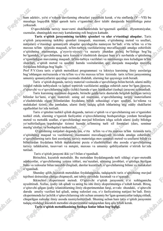 bu ham xato. aslida esa “metodika”- metatexnologiya bo‘lib,texnologiyadan ustun turadi. “metodika”-“qanday o‘qitish?”, “nima uchun o‘qitish?, “nimaga o‘rgatish?” kabi savollarga javob izlaydi. “texnologiya” esa “qanday tarzda samarali o‘qitishga erishish mumkin?”-degan savolga javob beradi. tarix fani o‘qituvchisi “metod”, “usul” va “texnologiya” tushunchalarini bir-biridan ajrata olishi tarix o‘qitish metodikasidan puxta bilimga ega bo‘lishini ta’minlaydi. o‘zbekistonning mustaqil davlat deb e'lon qilinishi respublikamizning bugungi kuninigina emas, balki istiqbolini ham belgilab beruvchi asosiy omildir. o‘zbekiston xalqlari tarixini o‘rganish o‘quvchilarning bu tarixiy an'analar va oliyjanob fazilatlar manbalarini, ular mustahkam zaminga egaligini, tarixan tarkib topganligini, avloddan-avlodga o‘tib, mazmunan boyib borganligini, jamiyatning ravnaqi va farovonligi, insonlarning ma'naviy kamoloti uchun hizmat qilib kelganligi, ularni bundan keyin ham asrab-avaylab davom ettirish, avlodlarimizning insoniy fazilatlariga sodiq bo‘lish o‘zlarining muqaddas burchlari ekanligini anglab olishlariga yordam beradi. o‘zbekiston xalqlari tarixini o‘rganish asosida o‘quvchilar bu o‘lka xududida qadimdan bir necha o‘nlab millat va elatlar yonma-yon yashab kelganligi, ular mahalliy va ajnabiy bosqinchilar zulmiga qarshi birgalikda …