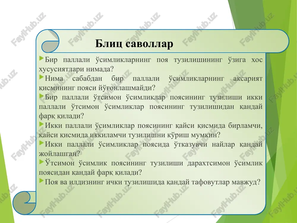 parenxima hujayralari orasida kanalchalar bo'lib, bu kanalchalardan efir moyi o'tib turadi. batamom etilgan ildizmevaning sirti periderma bilan qoplangan bo'ladi. lavlagi (beta vulgaris) ildizmevasi lavlagi ildiz mevasidan yupqa qilib kesib olingan parraklar tekshirilganda, bir necha qavat ko'rinadi,bu qavatlar qattiq va ensiz hamda yumshoq va enli bo'lib, gallanib joylashgan. ildiz mevasida ikkita nurli birlamchi ksilema joylashgan, radial nur parenxima hujayralaridan tashkil topgan. 1 2 3 4 5 1-birlamchi ksilema, 2-ikkilamchi ksilema, 3-kambiy, 4-birlamchi va ikkilamchi floema, 5-o'tkazuvchi bog'lam, 6 radial nurlar 6 lavlagi (beta vulgaris) ildizmevasi radial nurlar orasida ikkilamchi ksilema joylashgan, kambiy halqa shaklida o'rnashgan floema juda aniq ko'rinadi. umuman, lavlagi ham ikkilamchi tuzilishga ega. ikkilamchi floemaning parenxima hujayralaridan yangi kambiy qavatlar hosil bo'ladi. parenxima hujayralarida qand moddasi saxaroza to'planadi, ayrim lavlagilarning qizilligi esa hujayralardagi antotsian pigmentiga bog'liq. amaliy mashg'ulot uchun zarur materiallar: sabzi (daucus corota), turp (raphanus sativus), sholg'om (brassica napus), lavlagining (beta vulgaris) katta qilib kesilgan bo'lagi. sabzi va …