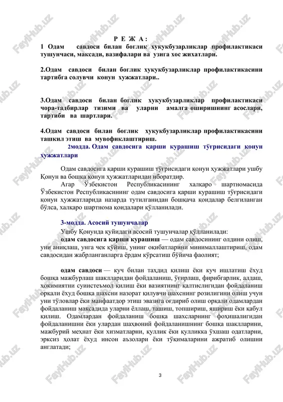 dam ko'rsatish bo'yicha faoliyat; odam savdosi — kuch bilan tahdid qilish yoki kuch ishlatish yoxud boshqa majburlash shakllaridan foydalanish, o'g'irlash, firibgarlik, aldash, hokimiyatni suiiste'mol qilish yoki vaziyatning qaltisligidan foydalanish orqali yoxud boshqa shaxsni nazorat qiluvchi shaxsning roziligini olish uchun uni to'lovlar yoki manfaatdor etish evaziga og'dirib olish orqali odamlardan foydalanish maqsadida ularni yollash, tashish, topshirish, yashirish yoki qabul qilish. odamlardan foydalanish boshqa shaxslarning fohishaligidan foydalanishni yoki ulardan shahvoniy foydalanishning boshqa shakllarini, majburiy mehnat yoki xizmatlarni, qullik yoki qullikka o'xshash odatlarni, erksiz holat yoxud inson a'zolari yoki to'qimalarini ajratib olishni anglatadi; odam savdosi bilan shug'ullanuvchi shaxs — mustaqil ravishda yoki bir guruh shaxslar tarkibida odam savdosi bilan bog'liq har qanday harakatni sodir etuvchi jismoniy yoki yuridik shaxs, shuningdek o'z harakatlari bilan odam savdosiga ko'maklashadigan, xuddi shuningdek garchi o'z mansab vakolatlariga ko'ra to'sqinlik qilishi va qarshi kurashishi shart bo'lsa ham odam savdosiga to'sqinlik qilmaydigan yoki qarshi kurashmaydigan mansabdor shaxs. 4-modda. odam savdosiga …