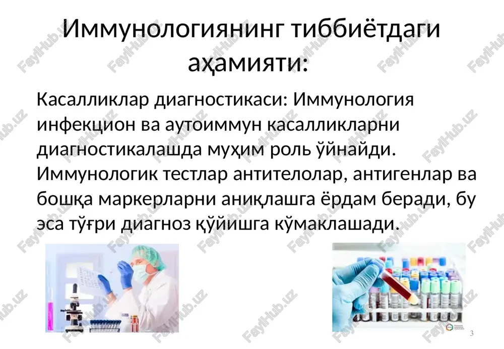 tsinatsiya infektsion kasalliklardan kasallanish va o'lim darajasini sezilarli darajada kamaytirdi. 15 vaktsinatsiyaning ahamiyati iqtisodiy samaradorlik: vaktsinatsiya dasturlariga investitsiyalar katta iqtisodiy foyda keltiradi, davolash xarajatlarini kamaytirib va epidemiyalarning oldini olish orqali. shu tariqa, immunologiya va vaktsinatsiya tarixi ilmiy kashfiyotlarning odamlarning salomatligi va hayot sifatida katta yaxshilanishlarga olib kelishi mumkinligini ko'rsatadi. 16 asosiy terminlar immunitet — bu organizmning infektsiyalar va bakteriyalar, viruslar, griplar va toksik molekulalar kabi boshqa chet ellik moddalardan himoyalanish qobiliyati. immunitet tug'ma (nospetsifik) va orttirilgan (spetsifik) bo'lishi mumkin. 17 asosiy terminlar antigen — bu molekula yoki molekulaning bir qismi bo'lib, immun javobini uyg'otishi mumkin. antigenlar patogenlarning, shuningdek, hujayralarining yoki hatto organizmning o'z hujayralarining yuzasida joylashgan oksillar, uglevodlar yoki boshqa strukturalar bo'lishi mumkin (autoimmun kasalliklari holatida). 18 asosiy terminlar antitanacha — bu v-limfotsit hujayralari tomonidan antigen mavjudligiga javoban ishlab chiqariladigan oksil. antitanachalar antigenlar bilan bog'lanib, ularni zararsizlantiradi yoki boshqa immun tizimi hujayralari tomonidan yo'q qilinishi uchun belgilanadi. antitanachalar orttirilgan immunitetda …