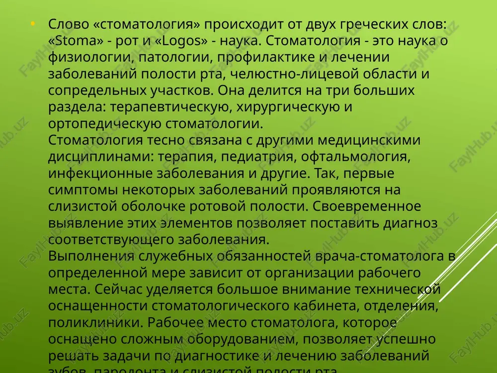i apparaturi, lekarstvennix sredstv; • sanitarno-prosvetitelnaya rabota sredi naseleniya; • meropriyatiya po povisheniyu kvalifikatsii vrachey i srednego meditsinskogo personala. 5 metodi obsledovaniya bolnogo metodi diagnostiki - priemi, sposobi, texnicheskie i laboratornie sposobi ispolzuemie vrachom pri obsledovanii bolnogo dlya opredeleniya bolezni ili osobogo fiziologicheskogo sostoyaniya organizma. konechnoy tselyu klinicheskogo obsledovaniya bolnogo yavlyaetsya pravilnaya postanovka diagnoza, chto v svoyu ochered neobxodimo dlya uspeshnogo lecheniya bolnogo. sleduet otmetit, chto obsledovanie polosti rta yavlyaetsya odnim iz zvenev obshego obsledovaniya bolnogo. metodi obsledovaniya bolnogo prinyato delit na klinicheskie - osnovnie (ispolzuyutsya u kresla, krovati bolnogo) i paraklinicheskie - dopolnitelnie (instrumentalnie, laboratornie, rentgenologicheskie, t.e. obsledovanie, provodimie vo vspomogatelnix slujbax). osnovnie metodi sostoyat iz sub'ektivnogo (opros bolnogo) i ob'ektivnogo obsledovaniya bolnogo. dopolnitelnie metodi obsledovaniya bolnogo vklyuchayut spetsialnie klinicheskie metodi osmotra organov polosti rta (temperaturnaya diagnostika, indeksnaya otsenka gigienicheskogo sostoyaniya polosti rta, parodontalnie indeksi). funtsktsionalnie metodi obsledovaniya (elektroodontodiagnostika, lyuminestsentnaya diagnostika, opredelenie ustoychivosti kapillyarov parodonta, reoparodontografiya); laboratornie metodi obsledovaniya …