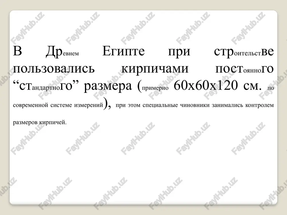 , voennuyu texniku. vo vremya pervoy mirovoy voyni i posle ee okonchaniya bili sozdani natsionalnie organizatsii po standartizatsii v gollandii, germanii, frantsii, shveytsarii, ssha, belgii, kanade, avstrii, italii, yaponii, vengrii i t.d. standarti, razrabativaemie razlichnimi natsionalnimi organami po standartizatsii, ne yavlyalis, za nekotorim isklyucheniem, obyazatel-nimi, a bili rekomenduemimi. ii rol standartizatsii v upravlenii narodnim xozyaystvom posle 1pervoy mirovoy voyni standartizatsiya stala vse bolshe vosprinimatsya kak ob'ektivnaya ekonomicheskaya neobxodimost. v eto vremya organizatsii po standartizatsii bili sozdani v belgii i kanade (1919 g.), avstrii (1920 g.), i t.d. italii, yaponii i vengrii (1921 g.), avstralii, shvetsii, chexoslovakii (1922 g.), norvegii (1923 g.), finlyandii i polshe (1924 g.), danii (1926 g.) i v ruminii (1928 g.). postoyannoe rasshirenie mejdunarodnogo tovaroobmena i neobxodimost bolee tesnogo sotrudnichestva v oblasti nauki i texniki priveli k osnovaniyu mejdunarodnoy assotsiatsii po standartizatsii (isa). v 1939 g. rabota isa bila prervana 2vtoroy mirovoy voynoy. v 1943 g. v …