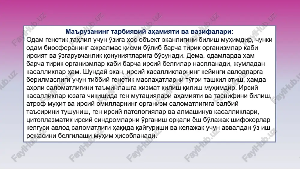 hi). 4. gen inversiyalari — gen fragmentini almashtirish (t—a, g—ts ketma-ketligi qaytar g—ts, t—a bilan almashadi). 5. nukleotidlar almashinuvi — nukleotidlar juftini boshqasi bilan almashinishi(nukleotidlar soni o'zgarmaydi) (t—a ni ts—gga almashinishi). gentington xoreyasi autosom-dominant tipdagi genetik nerv sistemasi kasalligi bo'lib, 30-50 yoshlar atrofida boshlanib, asta-sekin beixtyor harakatlarning kuchayishi (giperkinez) bilan, hamda ruhiy buzilishlar bilan harakterlanadi. ntt gen barcha odamlarda uchraydi va gentingtin oqsilini kodlaydi. va 4-xromosomaning kalta elkasida joylashadi (4p16.3). ntt gen tsagtsagtsag... tripletlarga ega. agar shu tripletlar 36 tadan oshsa mutant gentingtin oqsili (mhtt) hosil bo'ladi. bu oqsil hujayralarga (asosan bosh miya hujayralariga) toksik ta'sir etib kasallikni keltirib chiqaradi. gen mutatsiyalar klassifikatsiyasi: • biologik effekt hosil bo'lishiga ko'ra - oqsil funktsiyasining yo'qolishi - oqsil yangi funktsiyasining paydo bo'lishi - dominant negativ effekt - gen dozasining o'zgarishi • gen mahsuloti oqsil strukturasiga ta'siriga ko'ra - sinonim almashinuvlar - sinonim bo'lmagan almashinuvlar (missens-mutatsiyalar) - stop-kodon shakllanishi (nonsens-mutatsiyalar) - splaysing saytlari mutatsiyasi …