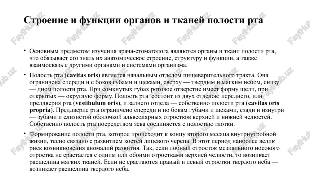 v polost rta cherez epiteliy zubodesnevogo prikrepleniya (desnevoy borozdi). v norme v 1 ml slyuni soderjitsya 4000 leykotsitov. pri zabolevaniyax slizistoy obolochki rta (gingivit, stomatit) kolichestvo leykotsitov v rotovoy jidkosti rezko uvelichivaetsya. plasticheskaya funktsiya. eta funktsiya slizistoy obolochki rta ob'yasnyaetsya visokoy mitoticheskoy aktivnostyu epiteliya, kotoraya, po nekotorim dannim, v 3—4 raza vishe mitoticheskoy aktivnosti kletok koji. eto obuslovlivaet visokuyu regeneratsionnuyu sposobnost slizistoy obolochki rta, chasto podvergayushuyusya razlichnogo roda povrejdeniyam. chuvstvitelnaya funktsiya. osushestvlyaetsya za schet obi­liya razlichnix retseptorov: xolodovix, teplovix, bolevix, vkusovix, taktilnix. oni yavlyayutsya nachalom afferentnix putey, kotorie svyazivayut slizistuyu obolochku s polusha­riyami bolshogo mozga. slizistaya obolochka rta slujit ref­leksogennoy zonoy jelez i mishts jeludochno-kishechnogo trakta. vsasivatelnaya funktsiya. slizistaya obolochka rta obladaet sposobnostyu vsasivat ryad organicheskix i neorganicheskix soedineniy: aminokislot, antibiotikov, lekarstvennix ve­shestv i dr. yazik. eto mishechniy organ polosti rta, uchastvuyushiy v jevanii, sosanii, glotanii, artikulyatsii, opredelenii vkusa. razlichayut verxushku (konchik), telo i koren, a tak­je verxnyuyu (spinka), nijnyuyu …