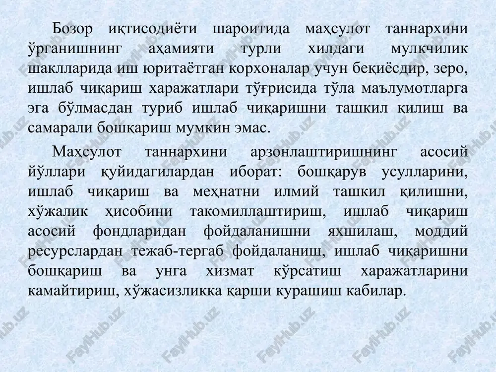 bog'liq tovon to'lovlari, jumladan, tungi ish vaqti, ish vaqtidan so'nggi ish uchun to'lovlar. asosiy vositalar va ishlab chiqarish ahamiyatiga ega bo'lgan nomoddiy aktivlar amortizatsiyasi bo'yicha xarajatlar tarkibiga quyidagilar kiradi: asosiy ishlab chiqarish fondlarining dastlabki (tiklash) qiymatidan kelib chiqib hisoblangan amortizatsiya ajratmalari summasi, lizing bo'yicha va belgilangan tartibda tasdiqlangan normalar, qonun hujjatlariga muvofiq amalga oshiriladigan jadallashtirilgan amortizatsiya ham shu jumlaga kiradi. ishlab chiqarish ahamiyatiga ega bo'lgan nomoddiy aktivlar (gudvilldan tashqari) eskirishi har oyda xo'jalik yurituvchi sub'ekt tomonidan dastlabki qiymati va ulardan foydali foydalanish muddatidan kelib chiqib hisoblanadigan mahsulot tannarxiga tegishli bo'ladi. foydali foydalanish muddatini aniqlash imkoni bo'lmagan nomoddiy aktivlar bo'yicha eskirish normasi besh yil hisobiga belgilanadi. ishlab chiqarish tusidagi boshqa xarajatlar tarkibiga quyidagilar kiradi: ishlab chiqarish jarayoniga xizmat ko'rsatish xarajatlari. ishlab chiqarish xodimlarini va ishlab chiqarish aktivlarini majburiy va ixtiyoriy sug'urta qilish xarajatlari. ishlab chiqarish xodimlarini belgilangan ishlab chiqarish jarayoniga tegishli bo'lgan xizmat safarlariga yuborish bo'yicha normalar doirasida va ulardan ortiqcha …