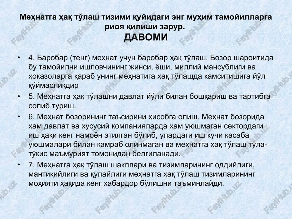 haq to'lash tizimi mehnatga ishbay haq to'lashning bir turi bo'lib, uning mohiyatiga ko'ra, bunda bajarilishi kerak bo'lgan ishlarni muddatini ko'rsatgan holda baholash amalga oshiriladi. korxonada quyidagi hollarda akkord haq to'lash tizimidan foydalanish maqsadga muvofiq hisoblanadi: korxona biron-bir buyurtmani o'z vaqtida bajara olmasa va buning uchun shartnomaga asosan yirik miqdorda jarima to'laydigan bo'lsa; korxonaning to'xtab qolishiga sabab bo'luvchi favqulodda vaziyatlar (yong'in, sel, zilzila, suv toshqini yoki jiddiy sabablarga ko'ra asosiy texnologik liniyalarning ishdan chiqish hollari) ro'y berganda; alohida ishlarni bajarishga o'ta zarurat tug'ilganda yoki korxonada yangi asbob-uskunalar ishga tushirilganda. nazorat va muhokama uchun savollar aylanma mablag'lar ishlab chiqarish aylanma fondlaridan qanday farq qiladi? aylanma mablag'larni tashkil qiluvchi asosiy elementlar qaysilar? aylanma mablag'lar tuzilmasi deganda nima tushuniladi? qaysi omillar uning o'zgarishiga ta'sir ko'rsatadi? qaysi ko'rsatkichlar ishlab chiqarish aylanma fondlari va aylanma mablag'lardan foydalanish darajasini tavsiflaydi? qaysi omillar aylanma mablag'larning aylanish darajasiga ta'sir ko'rsatadi? korxonada mahsulotning material sig'imini kamaytirish qanday ahamiyat kasb etadi? …