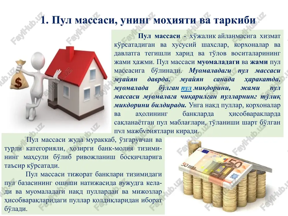 shlang'ich asos tarzida olinishiga qarab multiplikator-larning investitsiya xarajatlari, hukumat xarajatlari, xarajatlar multiplikatori va boshqa turlari mavjud. m – pul massasi h – pul bazasi s – naqd pullar d – depozitlar (naqdsiz pul mablag'lari) m =c+d rr – zahira normasi, rr = r/d r=rr*d n = c+r r – majburiy zahiralar m = c+d=cr*d + d = (cr+1)d h = c+r=cr*d + rr*d = (cr+rr)d m – pul multipikatori pul massasining pul bazasiga nisbatiga teng. 2. pul multiplikatori markaziy bank pul taklifini avvalambor, pul bazasiga ta'sir etish yo'li bilan tartibga soladi. mamlakatda pul miqdori ko'payadi, agar: — pul bazasi o'ssa; — majburiy zahiralash normasi pasytirilsa; — tijorat banklarining ortiqcha rezervlari kamaysa; — naqd pullarning depozitlar umumiy summasiga nisbati pasaysa. pul bozori modeli pulga talab va taklifni birlashtiradi. dastlab, soddalik uchun pul taklifi markaziy bank tomonidan nazorat qilinadi va (m/r) darajasida qayd qilingan deb olamiz. agarda m — pul taklifini, r …