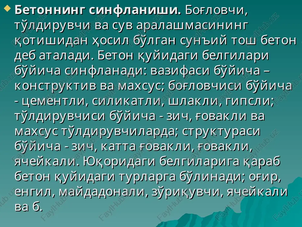 arda sinfi v15 dan yuqori bo'lgan betonlar qo'llaniladi. siqiluvchi temirbeton elementlari v15 dan kam bo'lmagan betonlardan va katta yuk ostida bo'ladigan konstruktsiyalarda esa (masalan, qo'p qavatli binolarning quyi qavat ustunlarida) sinfi v25 dan kam bo'lmagan betonlar qo'llash tavsiya etiladi. zo'riqtirilgan beton uchun v20.. v60 bo'lgan beton sinflari qabul qilinadi. hisob ishlarida betonning prizma mustahkamligi ishlatiladi. betonning prizma mustahkamligi kubik mustahkamligining 72 - 77 % ini tashkil etadi: rb = 0,75r. betonning bo'ylama cho'zilish mustahkamligi bo'yicha sinfi bt ko'pgina inshootlarda (masalan, gidrotexnika inshootlarida) beton mustahkamligining asosiy ko'rsatkichi hisoblanadi. betonning cho'zilishdagi mustahkamligi siqilishdagiga nisbatan 10 - 20 marta kam bo'lib, quyidagi empirik formula yordamida aniqlanadi: rbt=0,5r2/3, (1) bo'ylama cho'zilish mustahkamligi bo'yicha betonning quyidagi sinflari belgilangan: bt0,8; bt1,2; bt1,6; bt2; bt2,4; bt2,8; bt3,2. beton sinfi konstruktsiyaning vazifasi va ishlash sharoitiga bog'liq holda texnik-iqtisodiy ko'rsatkichlar asosida belgilanadi. betonning qirqilishdagi mustahkamligi rsh = 2rbt, sinishdagi (skalivanie) mustahkamligi (l,5...2)rbt, ko'p sonli takroriy yuklanishlardagi mustahkamligi rr=(0,95...0,5)rbt bo'ladi. …