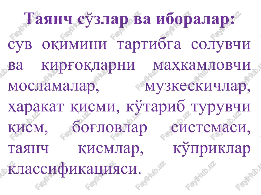 bo'ladigan daryolarda amalga oshiriladigan davrdagi suvning eng baland sathi. seps - suvning eng past sathi - bu daryodan kam miqdorda suv oqqandagi sathi. bular ham yuqorida aytilgandek, maxsus shug'ullanadigan korxonalaridan olinadi. umuman inshootlarni loyihalash, qurish va ularni foydalanishga yaroqli holda saqlashga doir masalalarni birmuncha soddaroq echish maqsadida, odatda quyidagi umumiy tushunchalar va belgilar qabul qilinadi. ulardan: -ko'prikning to'la uzunligi (l) - ko'prikning bo'ylama o'qi bilan o'lchangan, qirg'oqlardagi tayanchlarning ko'ndalang devorchalari qirralarining chekka nuqtalari orasidagi masofa; -ko'prik osti bo'shlig'i eni (lo) - bu ko'prikning qirg'oqdagi tayanch devorining (agarda devorli tayanchlar bo'lsa) yoki ko'tarma konuslari orasidagi sebs yuzasida o'lchagan masofadan, oraliqdagi barcha tayanchlar keng-ligini chiqarib tashlagan masofaga aytiladi; -ko'prik balandligi (h) - o'tish (yurish) qismining eng ustki nuqtasidan seps gacha bo'lgan masofa; -ko'prik bo'shlitsi balandligi (no) - bu oraliq qurilmaning eng pastdagi nuqtasidan sebs gacha bo'lgan masofa; -tayanch balandligi (ho) - uning tepasidan ergacha masofa; -oralik kurilmaning kurilish baland-ligi(hc) - o'tish qismining …