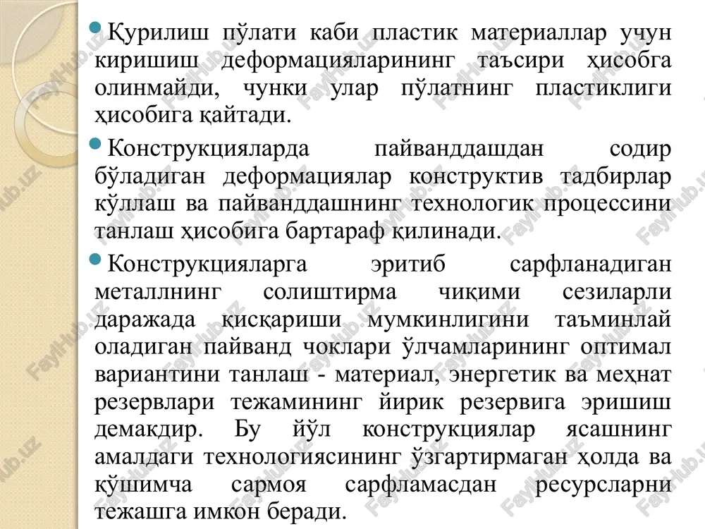 lardagi kabi olib boriladi. ikkinchi holda chok to'la payvandlanadi va uni hisoblashda tegishlicha tutash choklarining hisobiy qarshiliklarini (rwy, rwu va rws) kiritib, tutash chok kabi hisoblanadi. 97-rasm. burchakli chokni hisoblashga doir. 98-rasm. payvandli choklarning birikishi. image2.png image3.png image4.png image5.png image6.png image7.png image8.png image9.png image10.png /docprops/thumbnail.jpeg