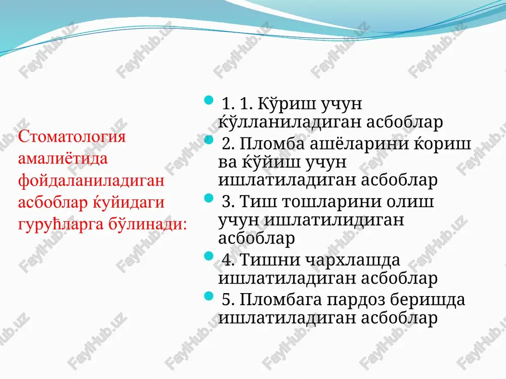 r. plombalarni silliќlash va pardozlash uchun asboblar. 1) – karborundtosh; 2,3) karborund boshchalar; 4) karborund disk; 5) metall freza; 6) finir; 7) polir. image2.png image3.jpeg image4.png image5.png image6.png image7.png image8.png image9.png image10.png image11.png image12.png image13.png image14.jpeg image15.jpeg image16.jpeg image17.emf /docprops/thumbnail.jpeg