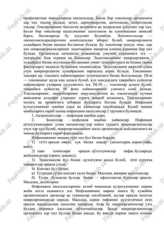 va yukori toksigenlik xususiyatiga ega. toksinlarning xar ikkala turi ma'lum bir organlarni va tukimalarni shikastlaydi. ekzotoksinlar zaxarlilik, antigenlik immunogenlik belgilari bilan xarakterlanadi. toksinlar ta'sir kilish mexanizmiga karab: neyrotoksinlar, gistotoksinlar, enterotoksinlar, leykotsidinlar, gemolizinlarga bulinadi. toksinlarning antigenlik va immunogenlik xususiyatida anatoksinlarni olishimiz mumkin. . anatoksin —toksigenlik xususiyati yukotilgan toksin bulib, organizmga yuborilganda xuddi antigen sifatida antitela, ya'ni antitoksik immunitet keltirib chikaradi. bunday xolat difteriya, kokshol va boshka kasalliklarda profilaktika maksadlarida ishlatiladi. ba'zi bir toksinlar organizmga xar xil ta'sir kiladi: letal, dermonekrotik, tsitotoksik, neyrotoksik ta'sir. toksinlarning biologik aktivligi va zaxarlilik xususiyat xar xil. ba'zi bir toksinlar kasallikning patogenozi va klinikasini aniklab bersa, ba'zilarida bu xususiyat bulmaydi. endotoksinlar — lipopolisaxaridprotein kompleksidan iborat bulib, mikroorganizm xujayrasi bilan maxkam boglangan buladi. bu toksinlar maxsus emas. har xil mikroorganizmlarning endotoksini chakirgan klinik kurinish bir xil buladi. organizmda kechadigan reaktsiyalar umumiy kurinishga ega —lixoradka, bosh ogrishi va boshkalar. endotoksinning mikroorganizm t xujayrasi bilan mustaxkam boglanishi uning temperaturaga va …