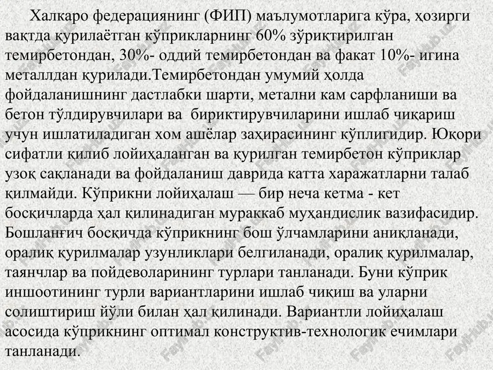 pleks vazifalarni echish uchun ko'pgina qarama — qarshi faktorlar yuzaga keladi. bu faktorlarni echish uchun variantlar ichidan bittasini tanlab olish kerak. shunga o'xshash masala tuzilgan variantlarni analiz qilishva taqqoslash bilan echilishi kerak. birinchi bo'lib ko'prik qurilishida variantlarni loyihalash 1913-1916 yillari akademik g.p. perederni tomonidan asos solingan bo'lib, keyinchalik profeccorlar n.m.metropolskiy, n.i.polivanov va boshqalar asos solishgan. hozirgi zamon ko'priklari konstruktsiyasi ularni qurish texnologiyasiga uzviy bog'liq. konstruktiv-texnologik echimlarini tanloviga qarab inshootning texnik-iqtisodiy ko'rsatkichlari bir-biriga uzviy bog'lik bo'ladi. temir beton ko'priklarni qurishdagi bahosi ko'pgina faktorlarga ya'ni beton, armatura, qoziqlar, ish kuchi, qurilish mashinalaridan va uskunalaridan foydalanish bahosiga bog'liq. inshootning texnik-iktisodiy ko'rsatkichlari qabul kilingan sistema, oraliqqurilma konstruktsiyasi, oraliqlarni nechtaligi, poydevor va ustunlarni turlari,konstruktsiyani qurishdagi texnologiyasi. qurilishni davomiyligi va yig'ma konstruktsiyalarni zavod va poligonlardan tashib keltirishlariga uzviy bog'liq. hamma faktorlarni hisobga olganda va mavjud qmqlarni talablari va boshqa normativ hujjatlarni hisobga olgan holda raqobatbardosh variantlarni ishlab chiqishimiz kerak. shunday qilib, variantlarni loyihalashning asosiy vazifasi berilgan …