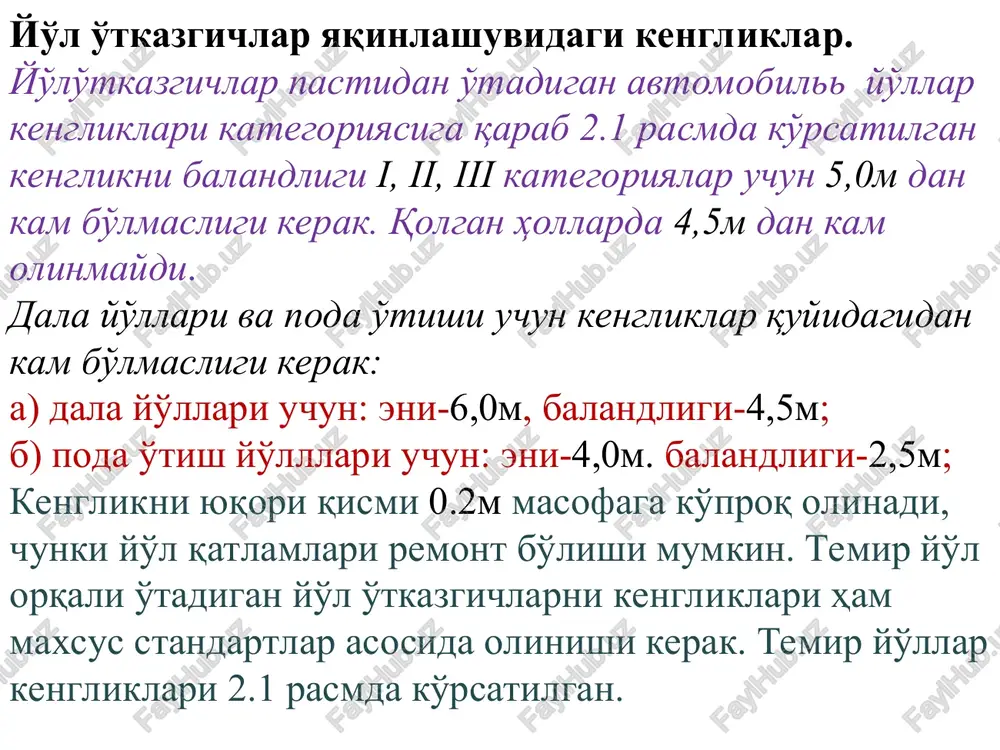 gi 5% dan kam bo'lmasligi kerak. yo'l harakat xavfsizligi ro'y bermasligi uchun bo'ylama qiyalik 30% dan oshib ketmasligi kerak. rasm 2.4. ko'prik harakat qismining bo'ylama profili: a — yuqori qirg'oqlarda; b — past qirg'oqlarda. nazorat savollari: 1.yo'l o'tkazgichlar yaqinlashuvidagi kengliklar qanday bo'ladi? 2.shahar va avtomobil yo'llari ko'priklari yaqinlashuvidagi kengliklarqanday bo'lai? 3.harakat qismi qiyaliklari va belgilari qanday bo'ladi? asosiy adabiyotlar 1. salamaxin p. m., volya o.v., lukin n.p. va boshqalar. “yo'llardagi sun'iy inshootlar” i-ii qismlar. m. transport. 2007y. (rus tilida). 2. a.a. ishanxodjaev, sh.sh. shojalilov, t.yu. radjabov “ko'prik, transport tonnellari va sun'iy inshootlarni qurish”. toshkent, “davr nashriyoti”, 2012. 3. salixanov s.s. “transport inshoatlarini loyihalash va qurish” toshkent, 2018y. darslik. “komplex print” nashriyoti. 4.a.r. qodirova, s.i. xolmuxamedov, sh.sh. shojalilov, t.yu. radjabov. “avtomobil yo'llarida sun'iy inshootlar va aerodromlarda qidiruv va loyiha”. toshkent, “davr nashriyoti”, 2013 internet saytlari 1. www.ziyonet.uz; 2. http://www.most-spb.ru. 3. http://most.irk.ru./ 4. google http: // www. google. com/. 5. www.search.re.uz - …