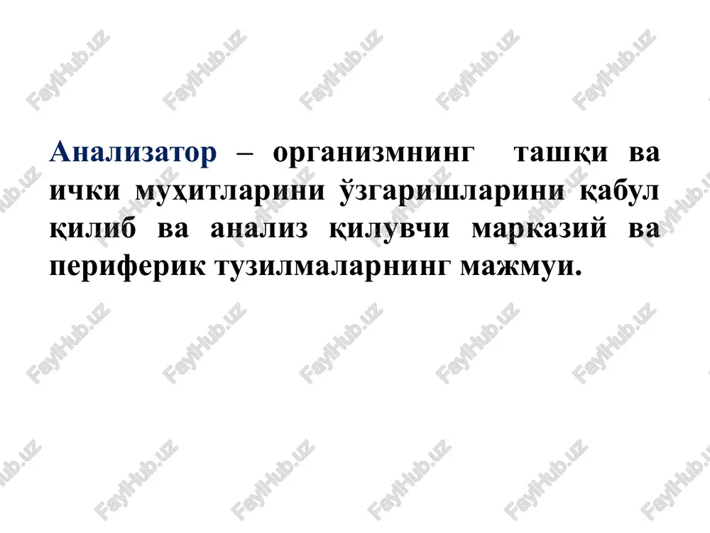malari retikulyar formatsiya yarimsharlar po'stlog'i mahsus po'stlog'osti tuzilmalari retikulyar formatsiya teskari aloqa teskari aloqa nutqning motor markazi kinestetik sezuvchanlik markazlari ko'rish markazi eshitish markazi ta'm sezish analizatori ta'm sezish kurtaklari til so'rg'ichlarida, xalqumning yuqori devorida, yumshoq tanglayda, murtak bezlarida, epiglotisda joylashgan. bular ikkilamchi sezuvchi retseptorlar. tayanch va bazal hujayralardan tuzilgan, mikrovorsinkalari bor. odamda 2000 kurtaklar mavjud. har birida 40 – 60 retseptor hujayralar joylashgan. tilning uchi va oldi shiringa sezgir – zamburuqsimon kurtaklardan iborat yon tomonlarida nordonga va sho'rga sezgir – bargsimon kurtaklardan iborat tilning uchi va oldi shiringa sezgir, til ildizida – achchiq, o'rta qismi – nordon, yon kismi – sho'r va nordon. asosida achchiqqa sezgir – tarnovsimon kurtaklardan iborat hujayralar qo'zg'alishi uchun – ta'sirlovchi modda erigan holatda bo'lishi kerak. bularning ta'siri natijasida membranani o'tkazuvchanligi na ga nisbatan oshadi. membrana depolyarizatsiyalanadi – retseptor potentsiali xosil bo'ladi ta'm sezishni buzilishlari agevziya – yo'qolishi gipogevziya – pasayishi gipergevziya – oshishi paragevziya …