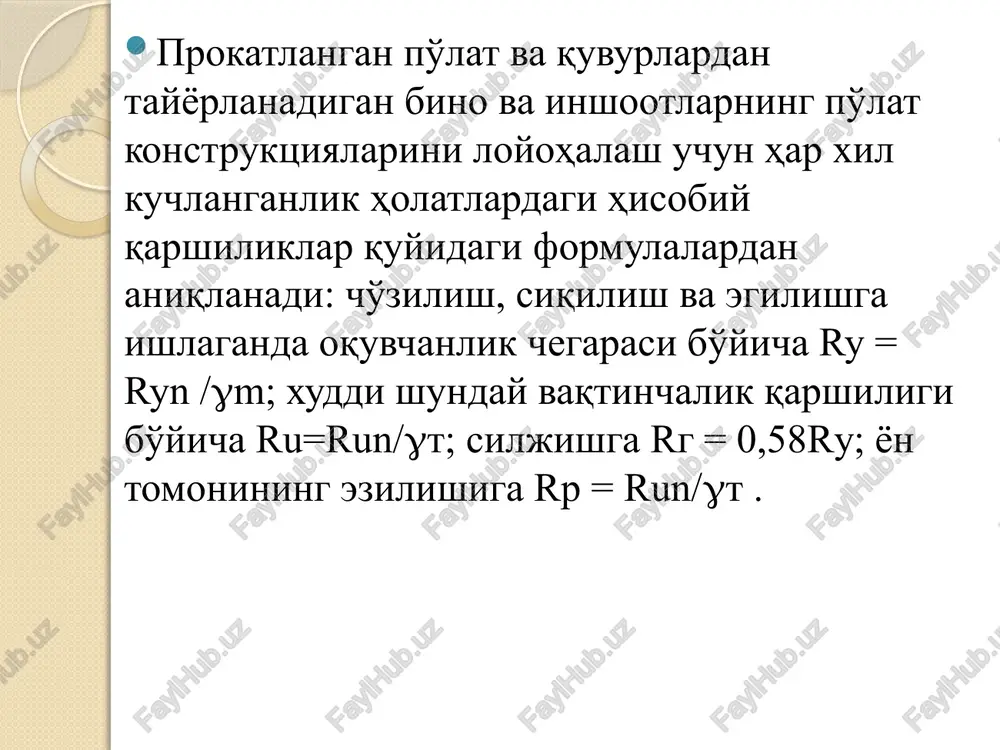 ma'ruza15.cho'ziladiganvasiqiladiganmetall konstruktsiya - Page 3